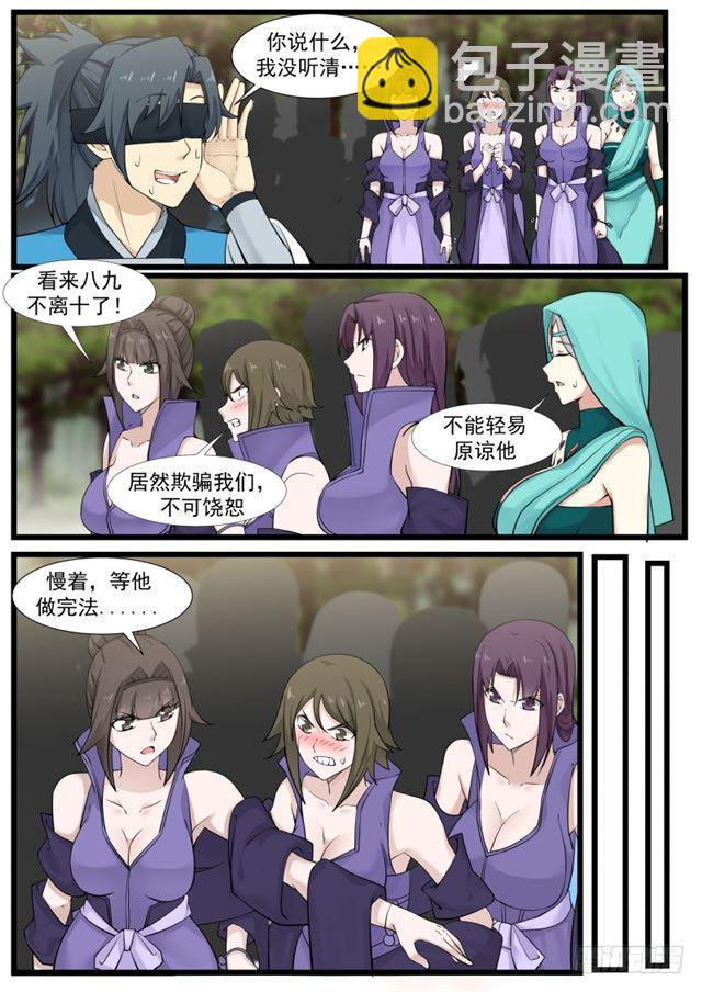 188 你说什么，我没听清7