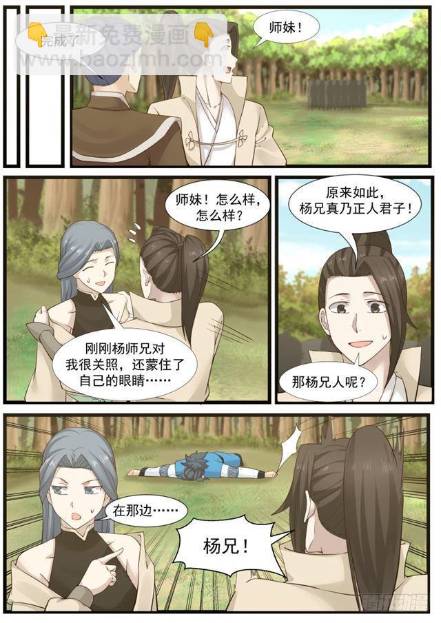 188 你说什么，我没听清8