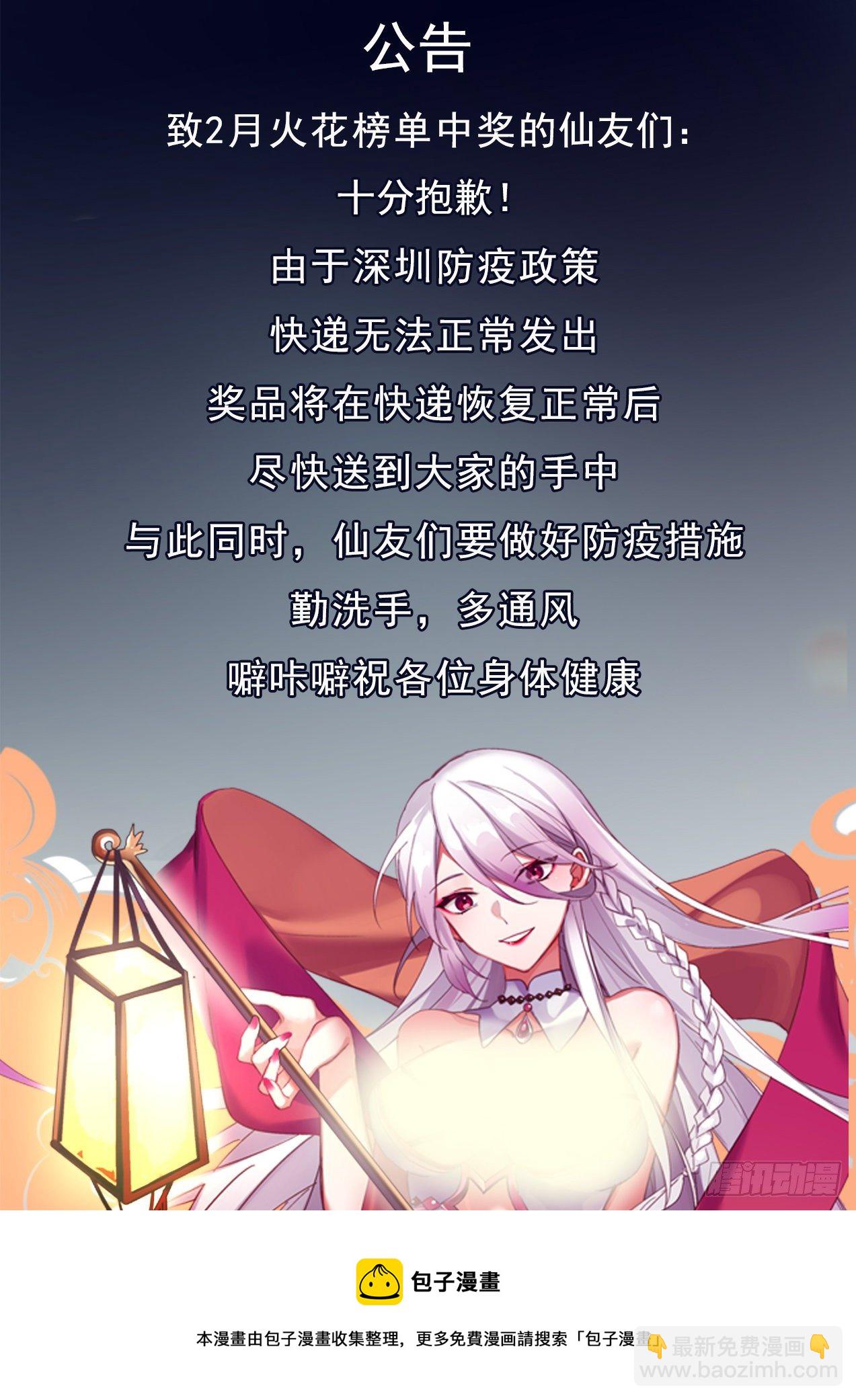 2048 上古秘境篇-最后一战13