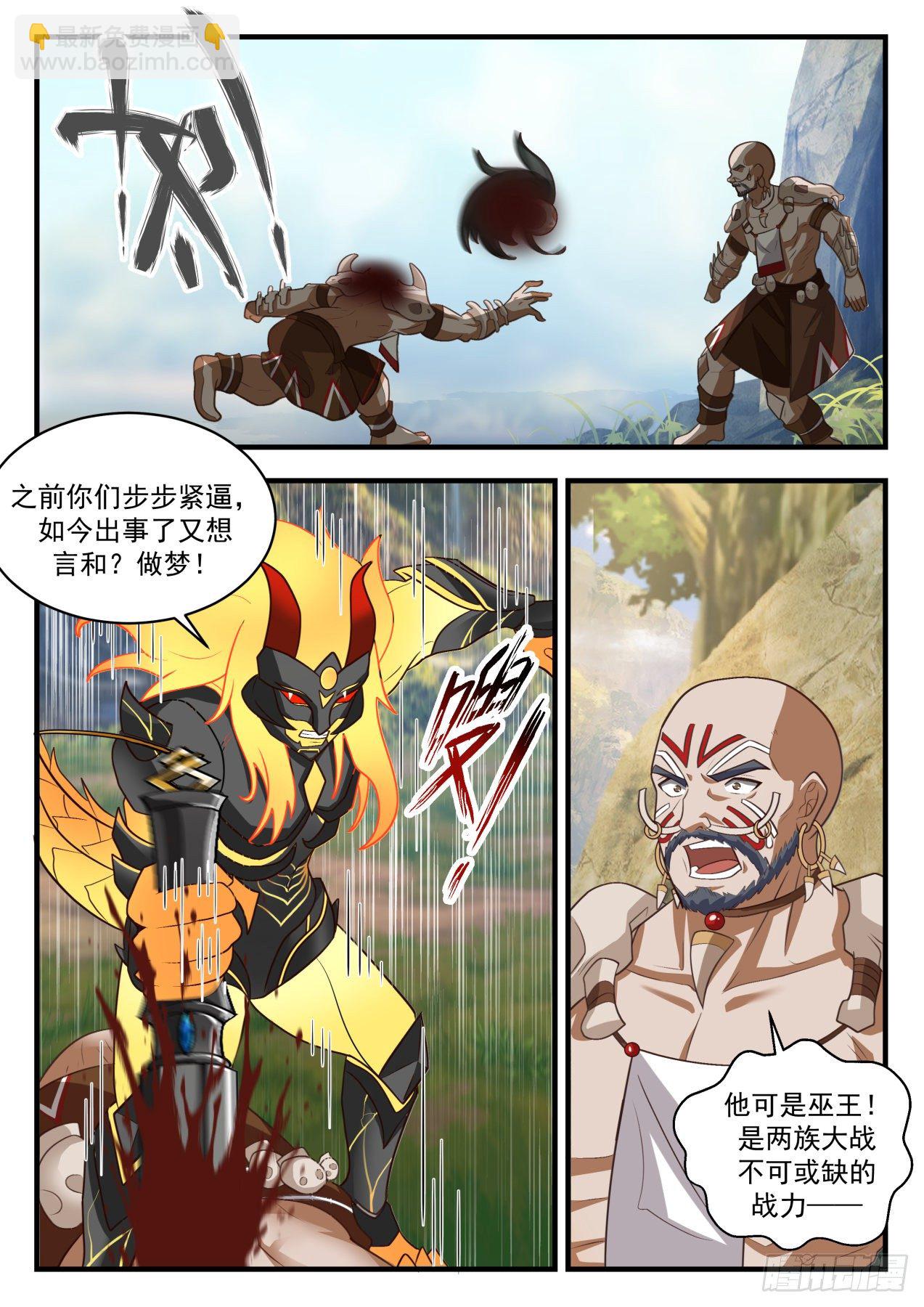 2048 上古秘境篇-最后一战2