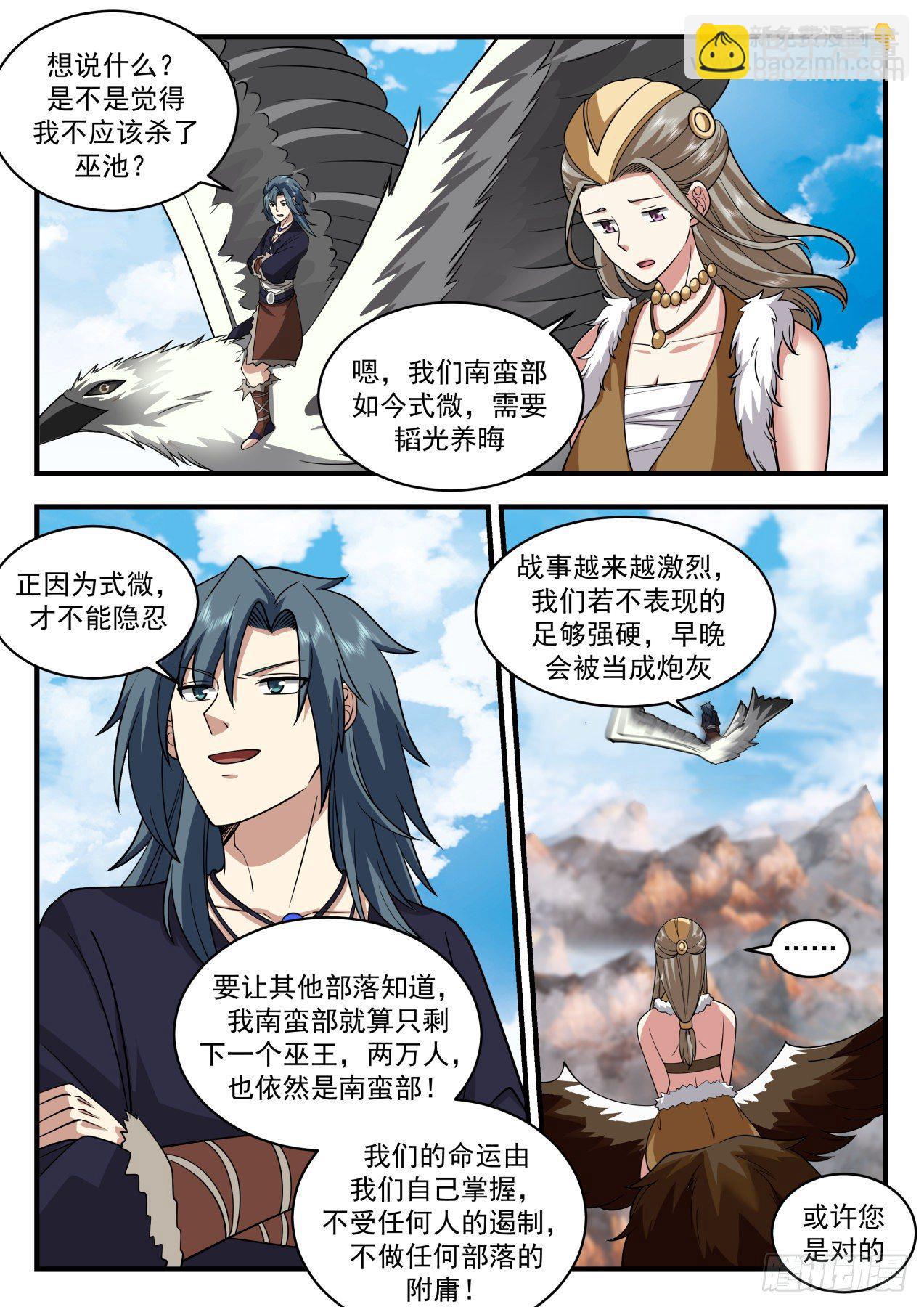 2048 上古秘境篇-最后一战6