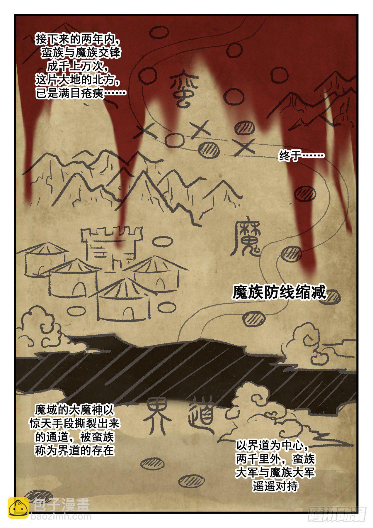 2048 上古秘境篇-最后一战7