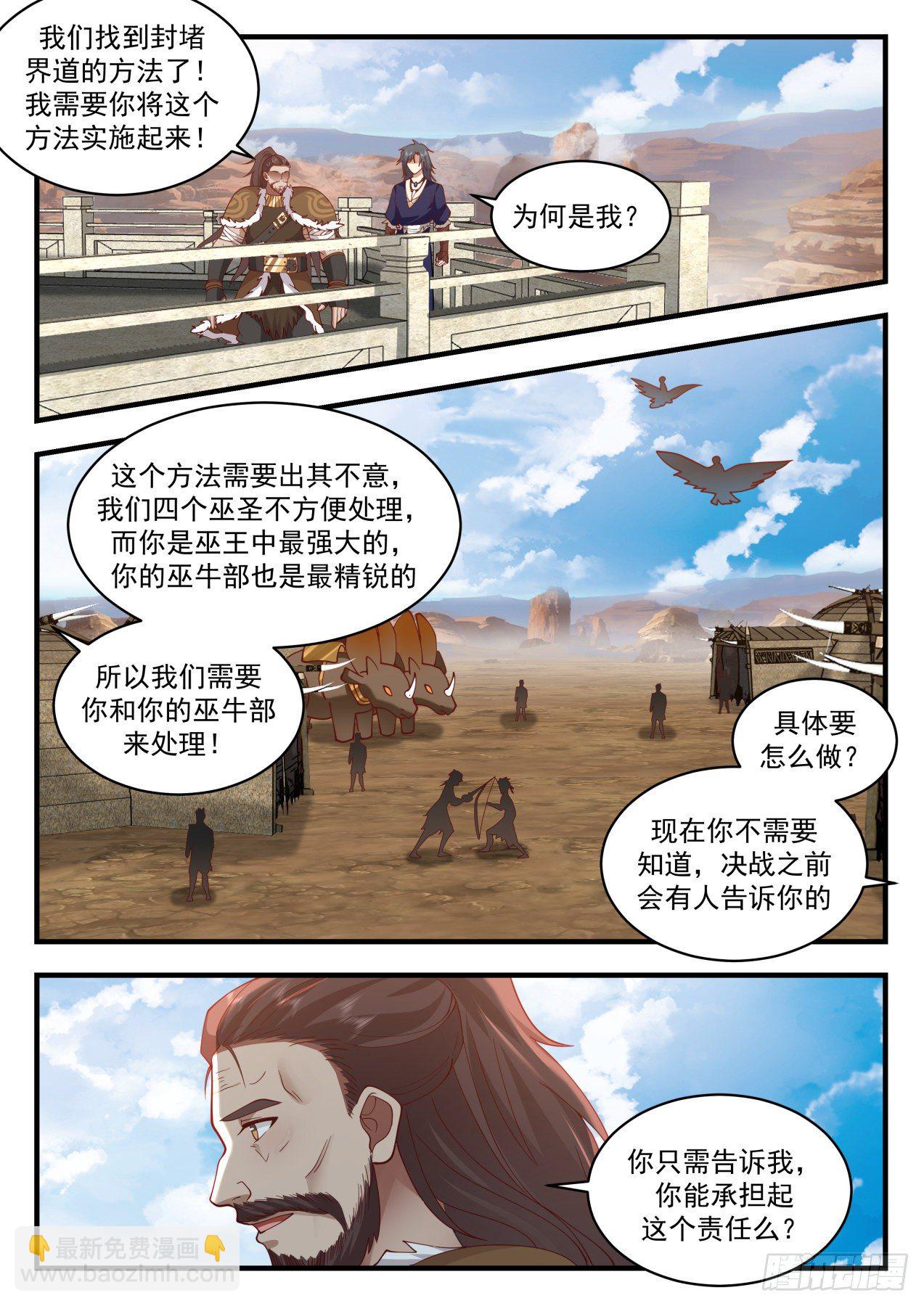 2048 上古秘境篇-最后一战9