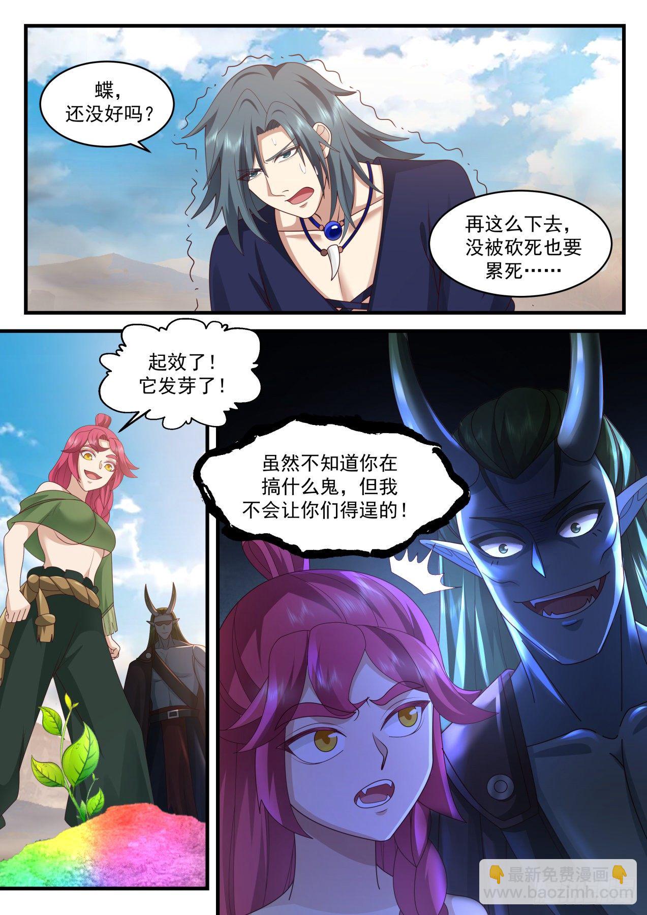 2049 上古秘境篇-长青树10