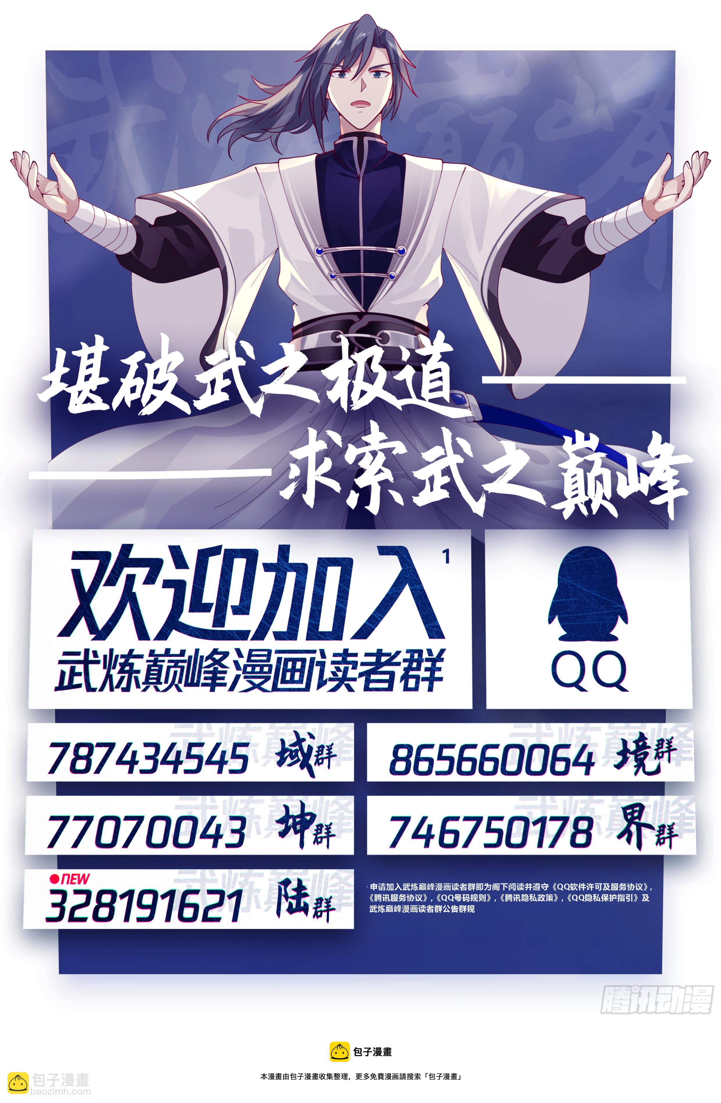 2050 上古秘境篇-莫多再现13
