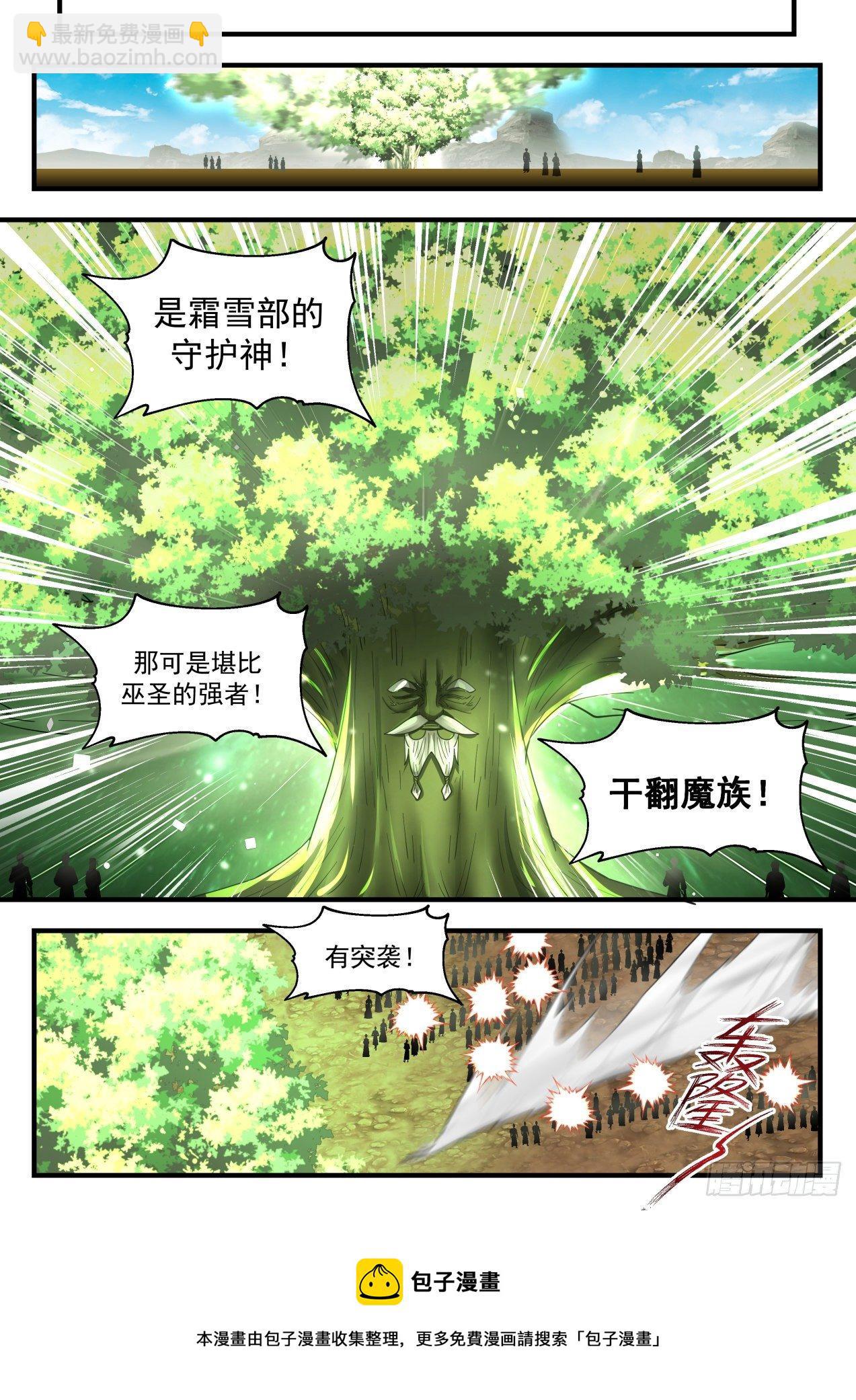 2050 上古秘境篇-莫多再现4