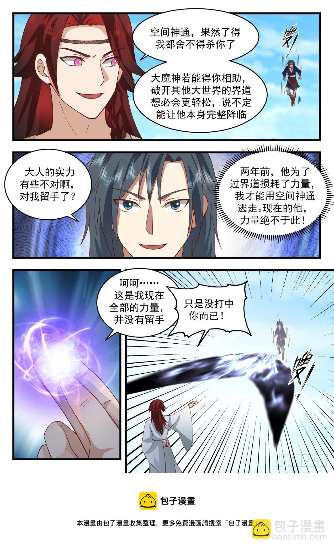 2051 上古秘境篇-莫多的分身4