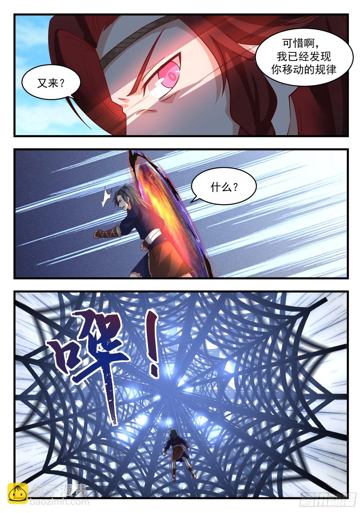 2051 上古秘境篇-莫多的分身5
