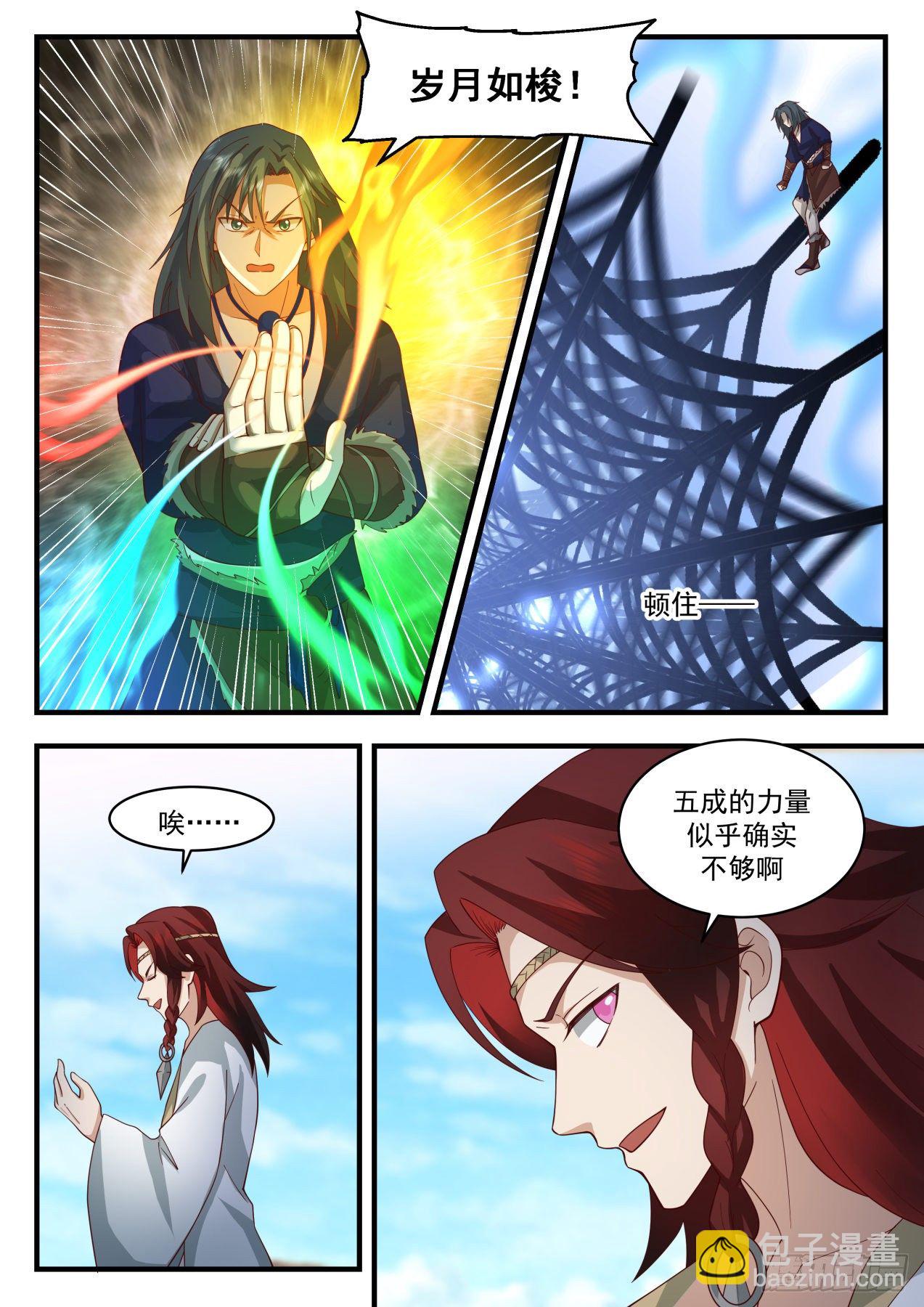 2051 上古秘境篇-莫多的分身6