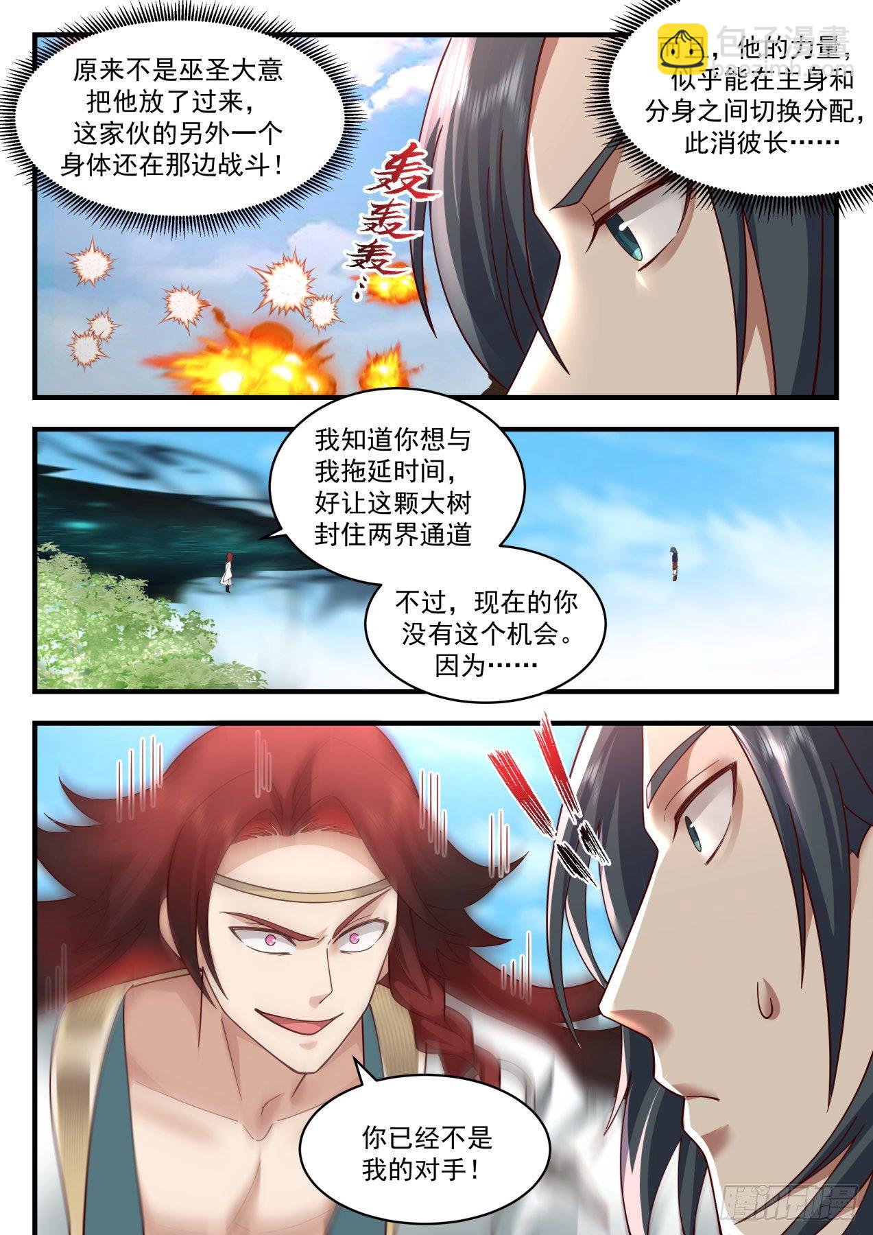 2051 上古秘境篇-莫多的分身9