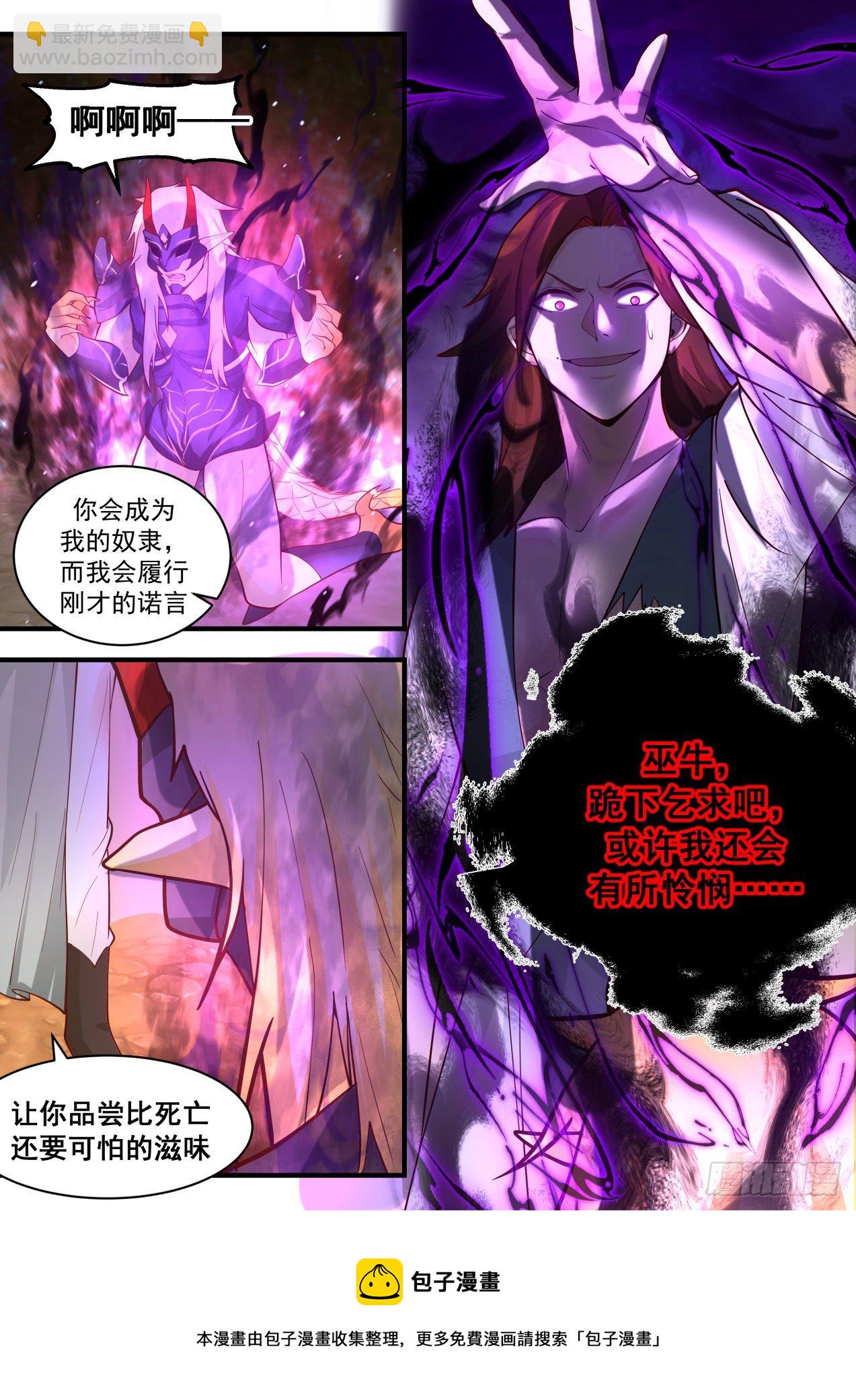 2053 上古秘境篇-魔心自爆12
