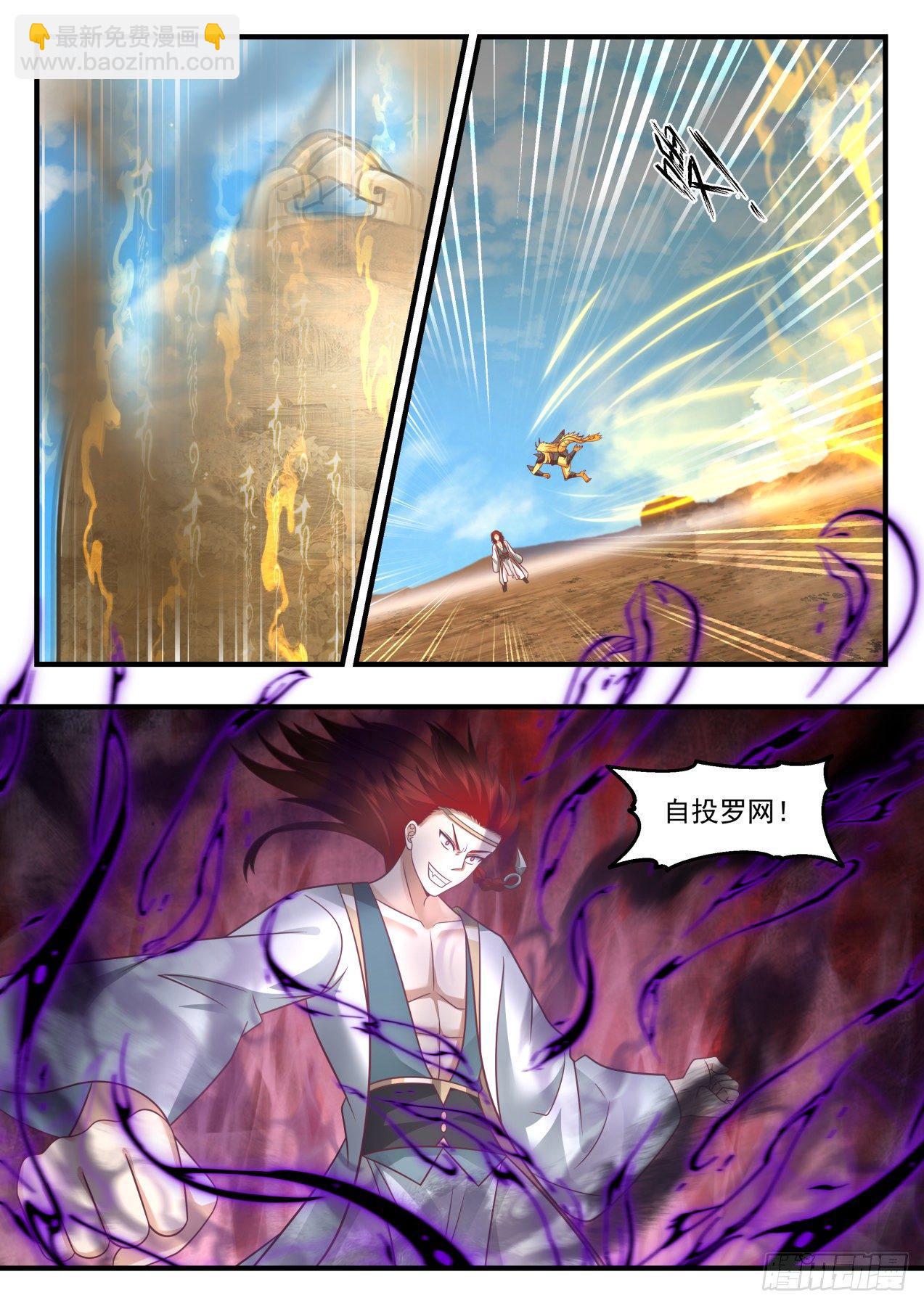 2053 上古秘境篇-魔心自爆7