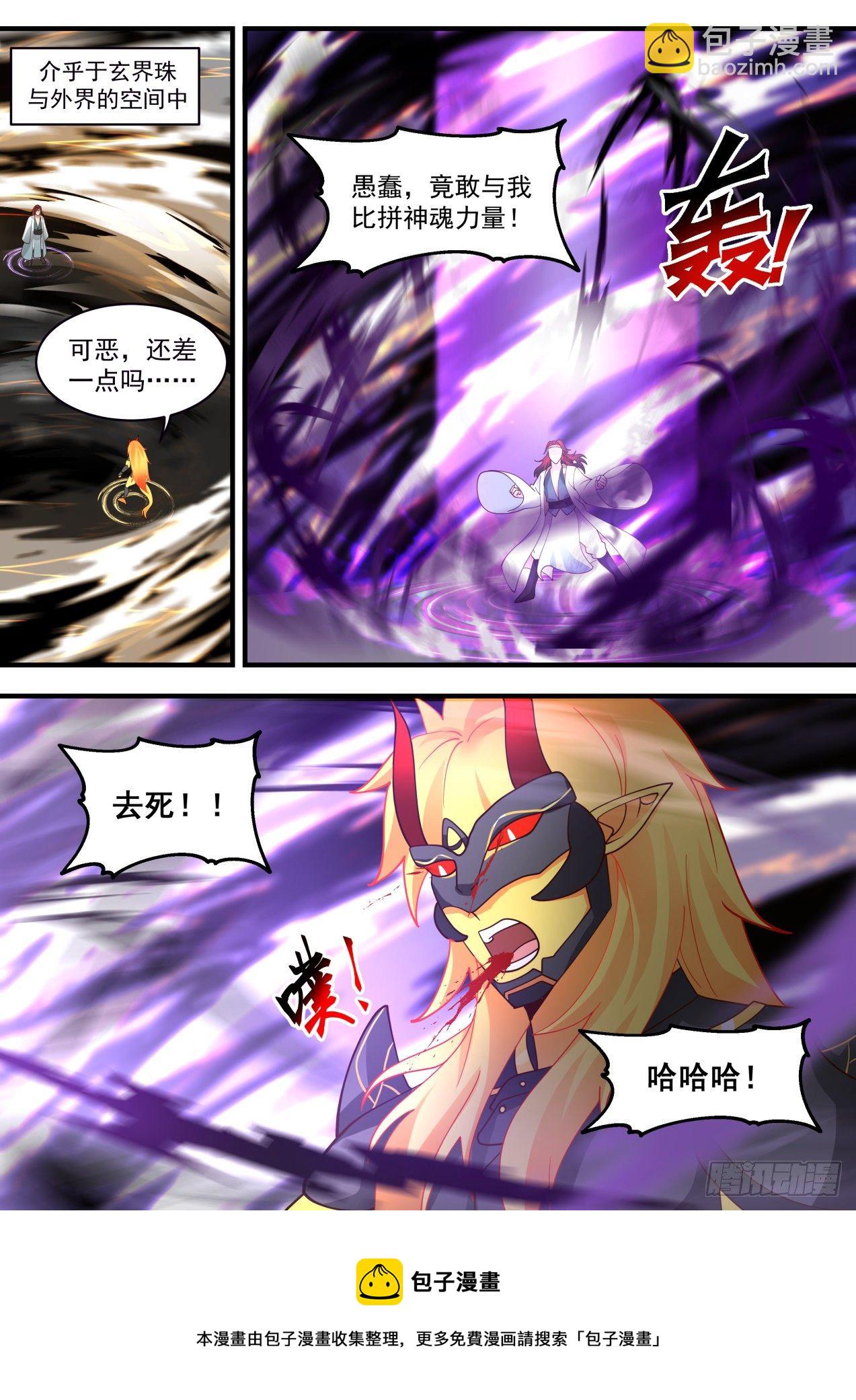 2054 上古秘境篇-神魂比拼12