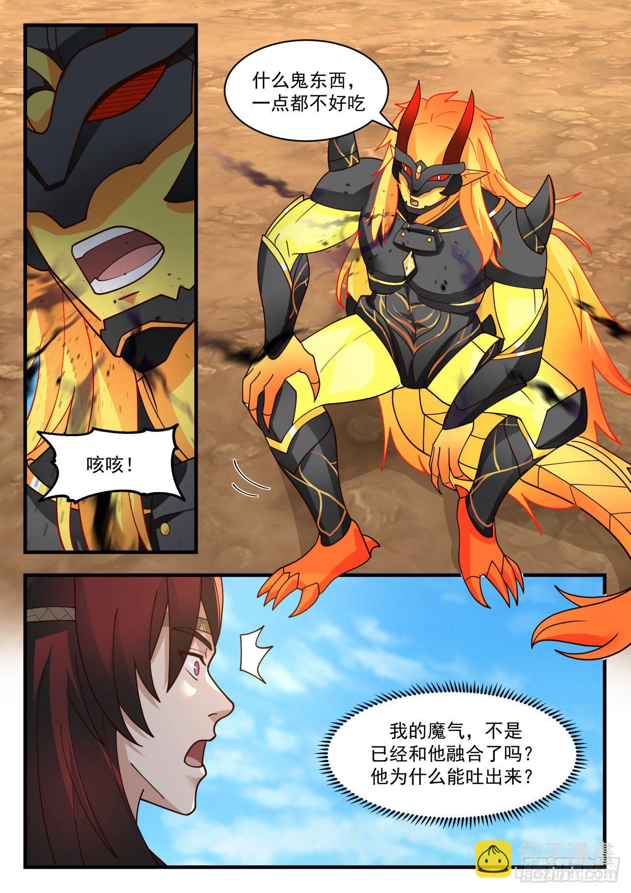2054 上古秘境篇-神魂比拼2