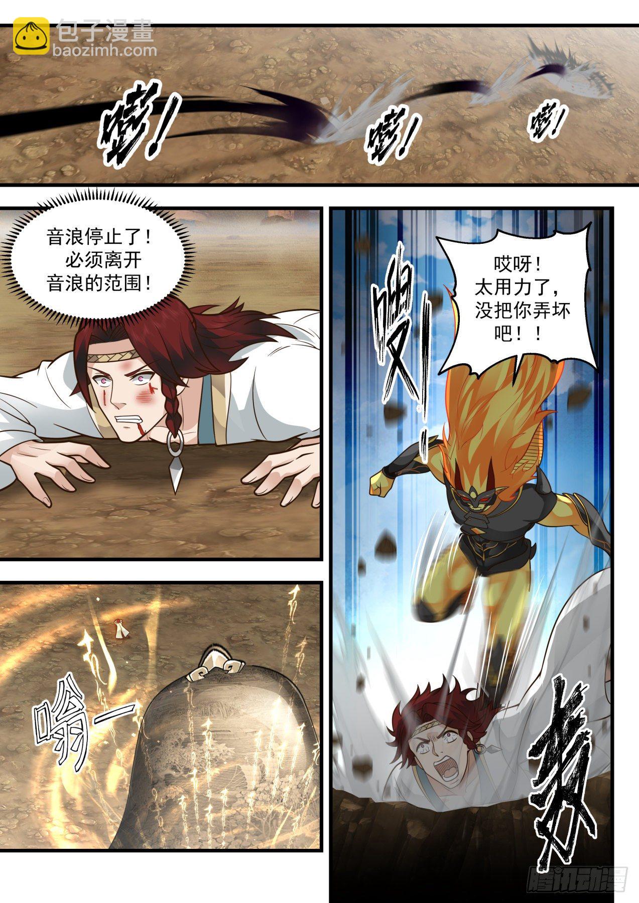 2054 上古秘境篇-神魂比拼6