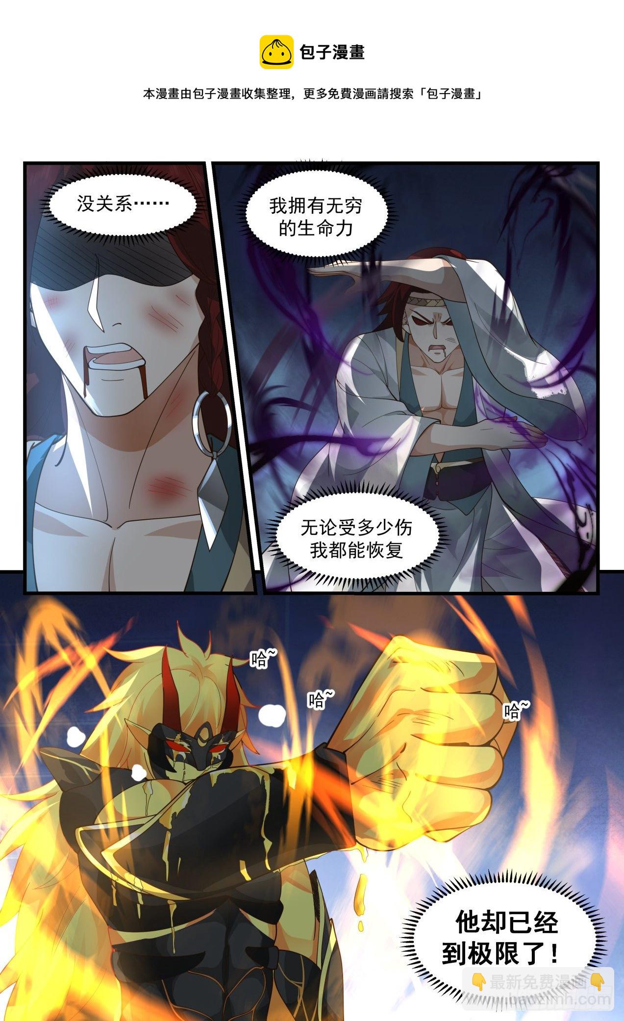 2054 上古秘境篇-神魂比拼8