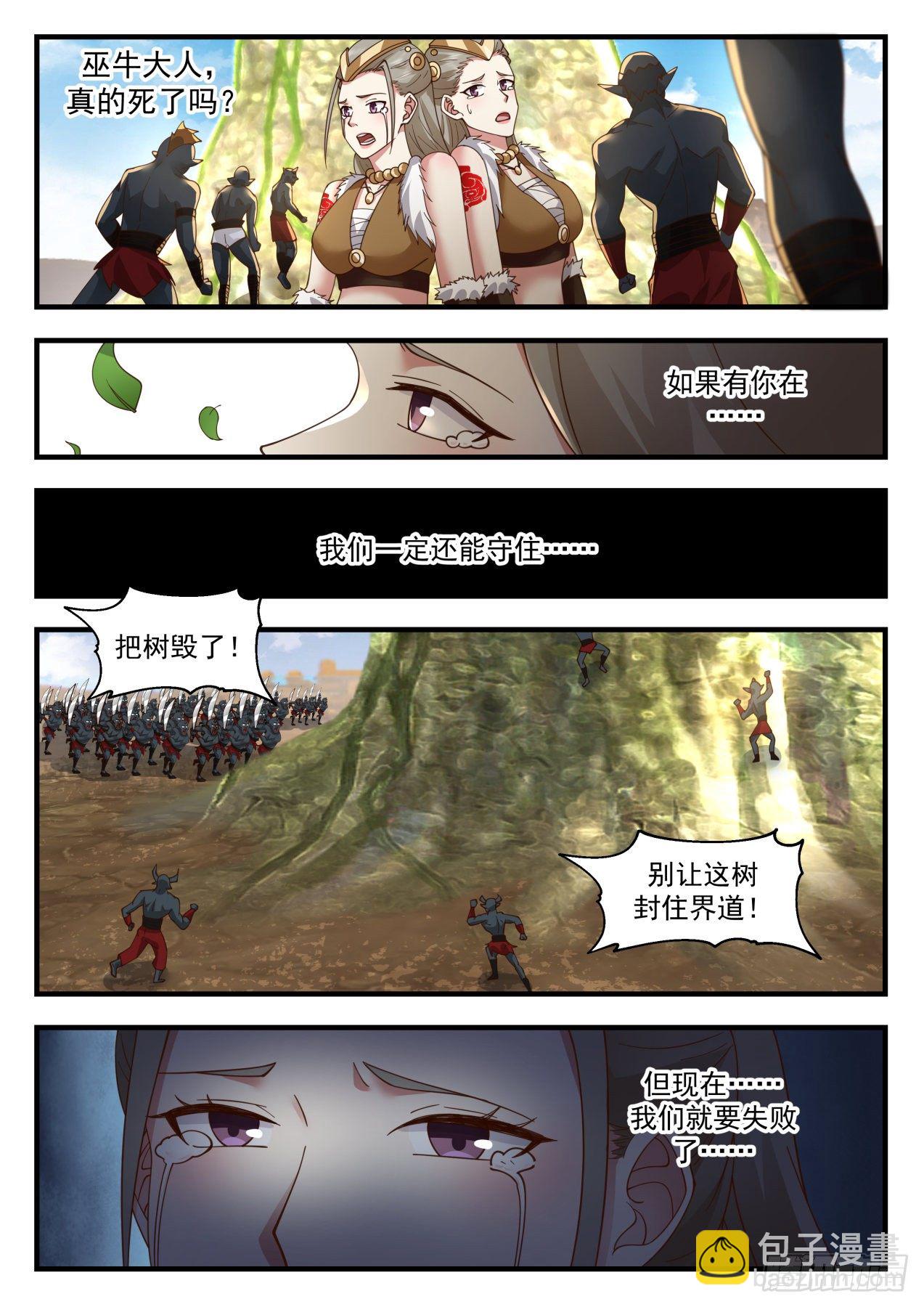 2056 上古秘境篇-千钧一发之际10