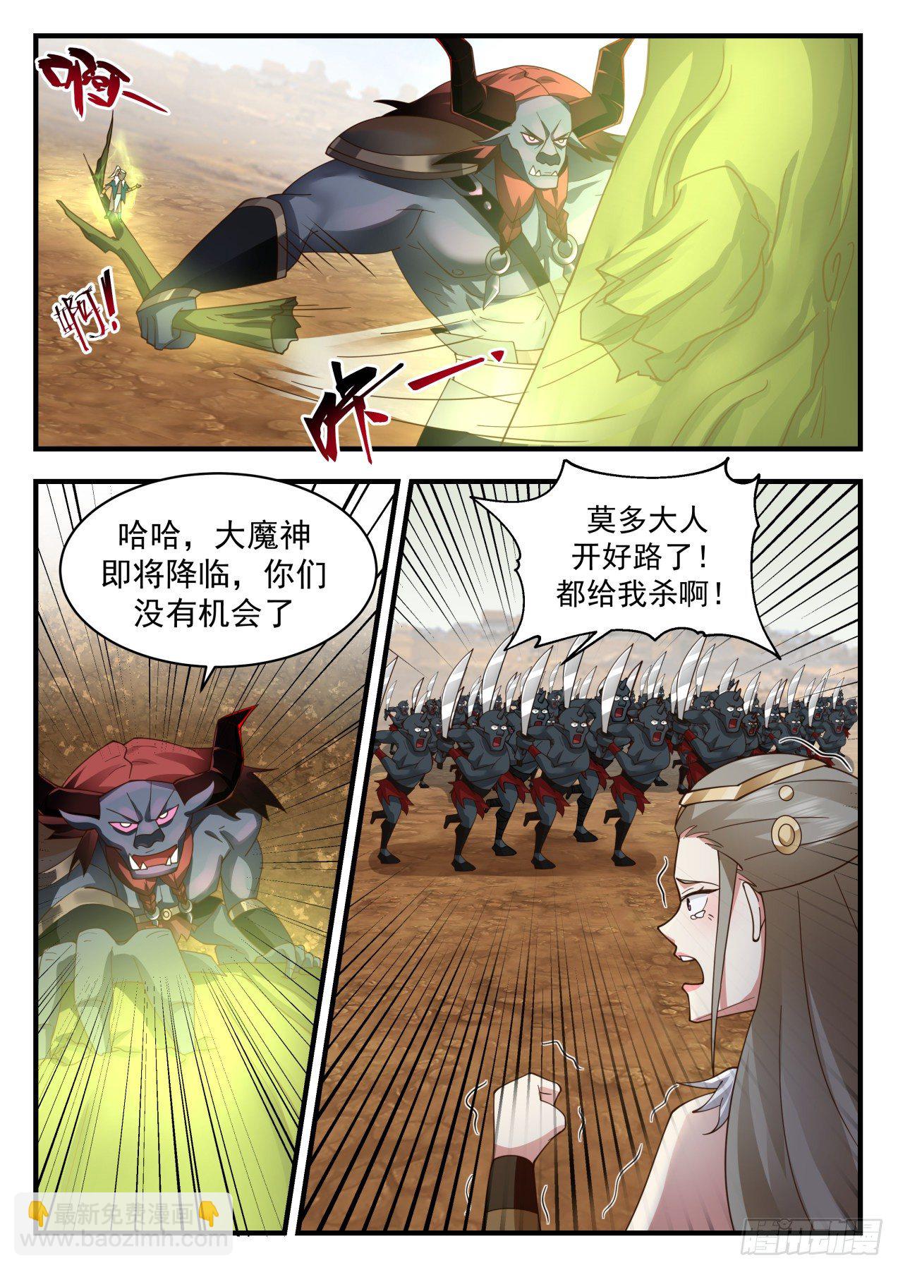 2056 上古秘境篇-千钧一发之际9