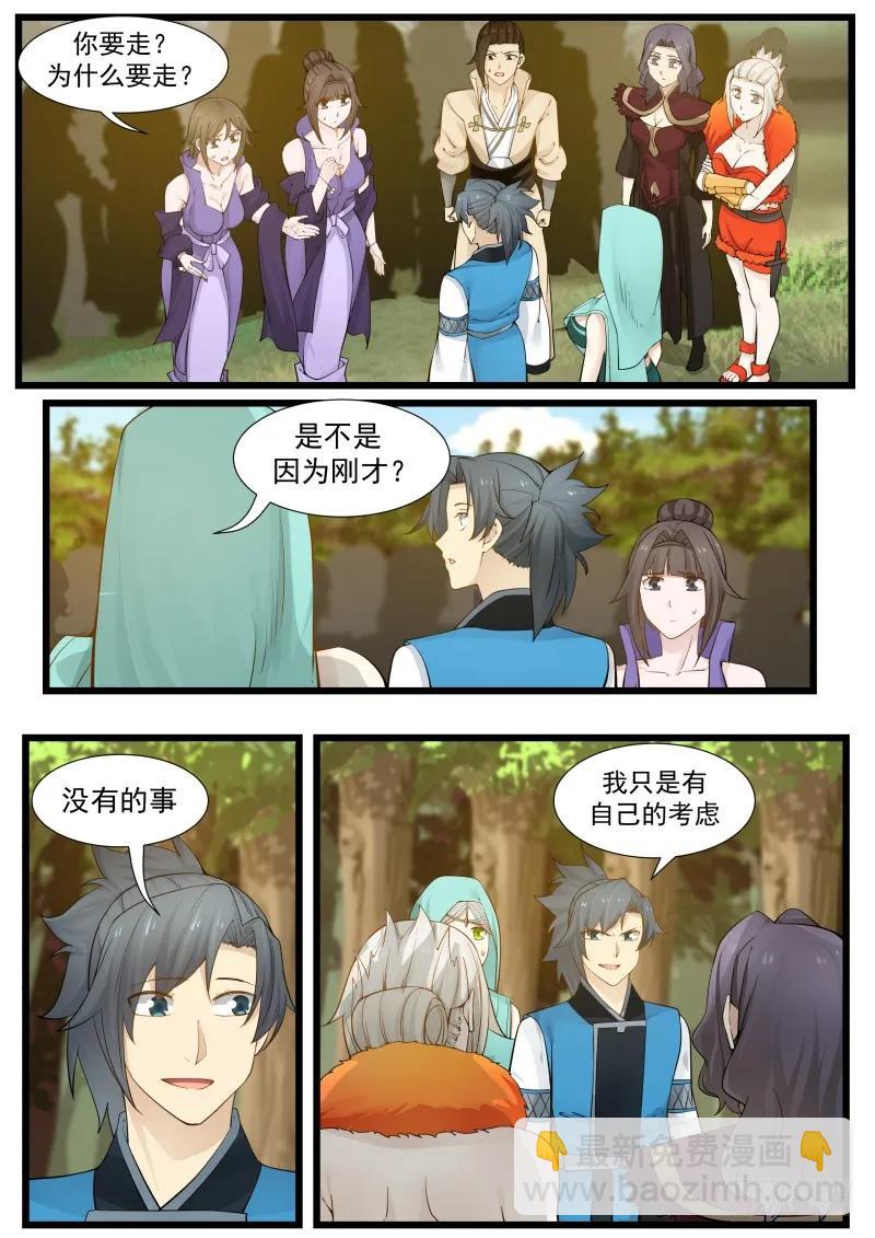 189 我们之间有情么?1