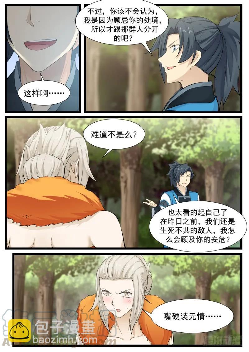 189 我们之间有情么?10