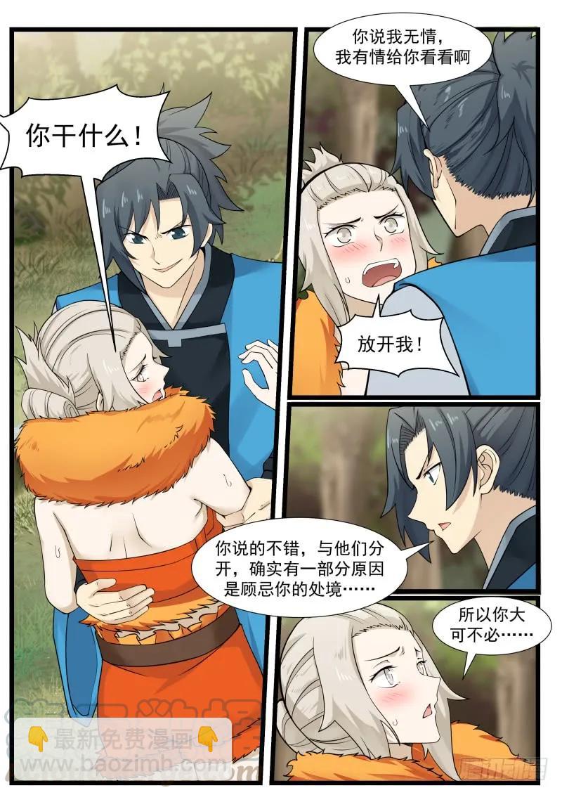 189 我们之间有情么?12
