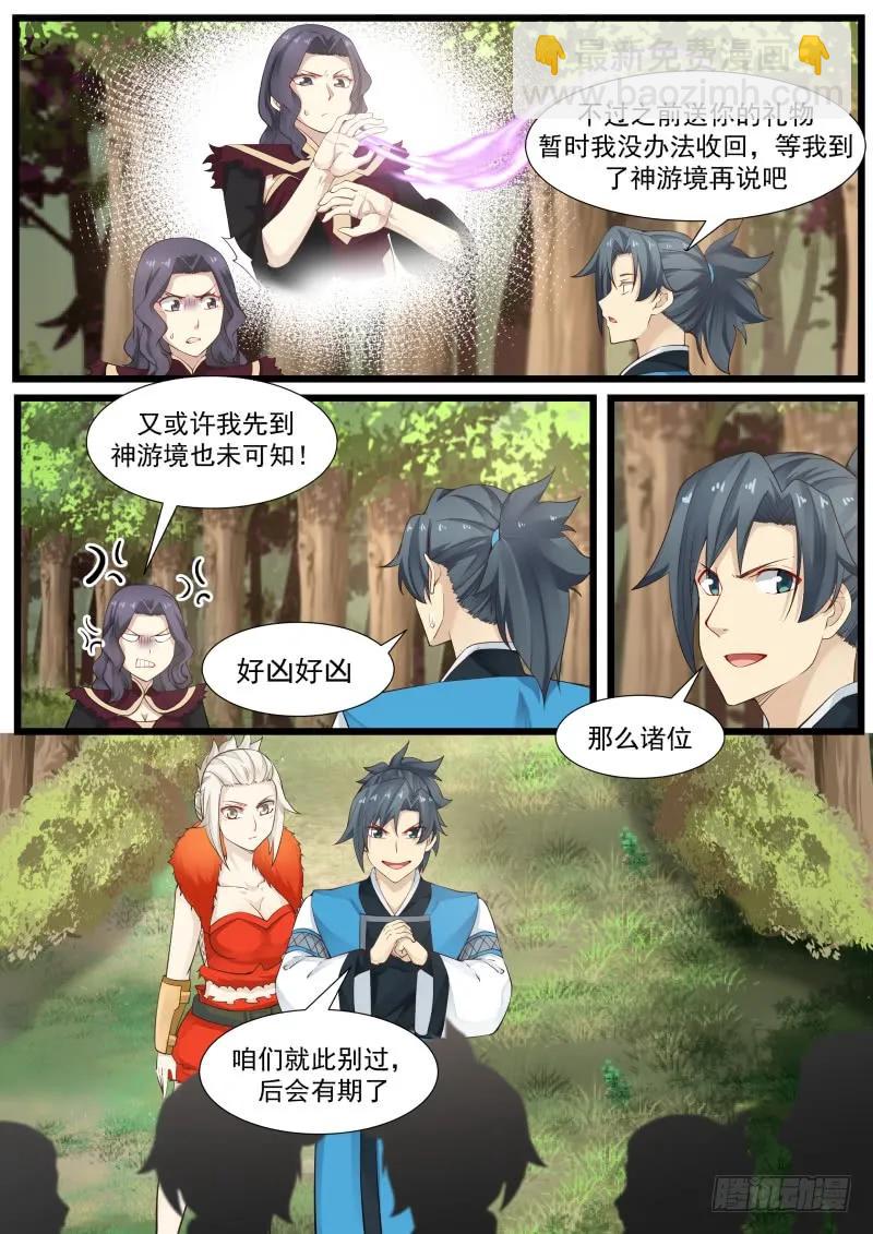 189 我们之间有情么?3