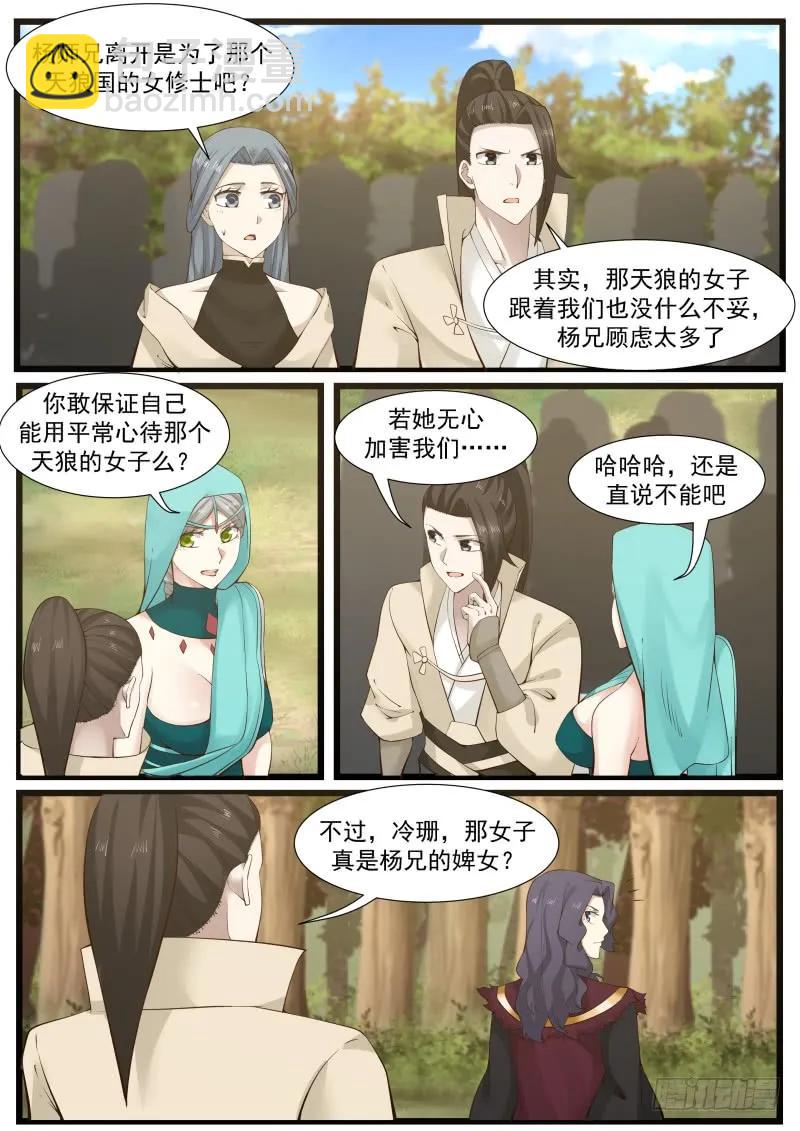 189 我们之间有情么?5