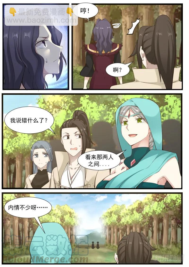 189 我们之间有情么?6