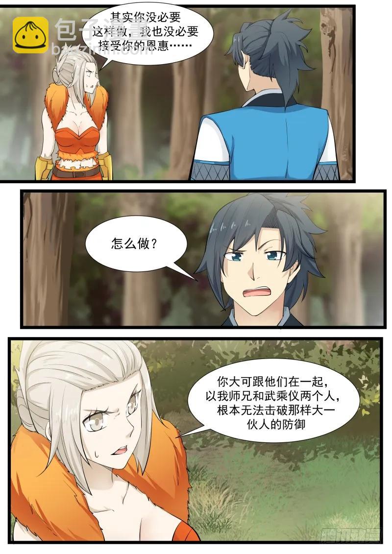 189 我们之间有情么?9
