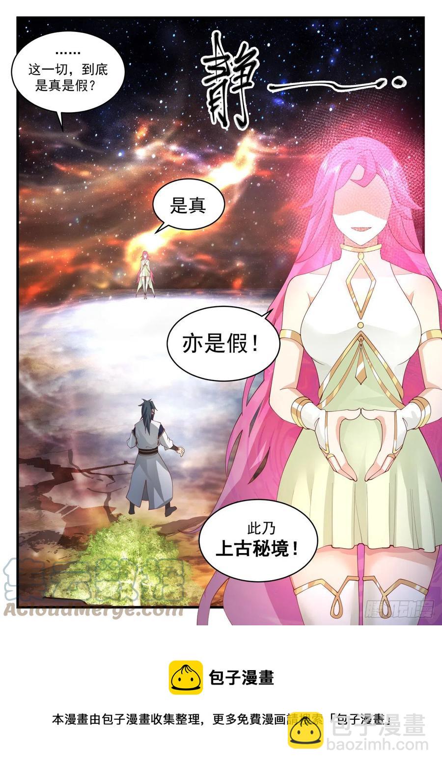 2058 上古秘境篇-假作真时真亦假12