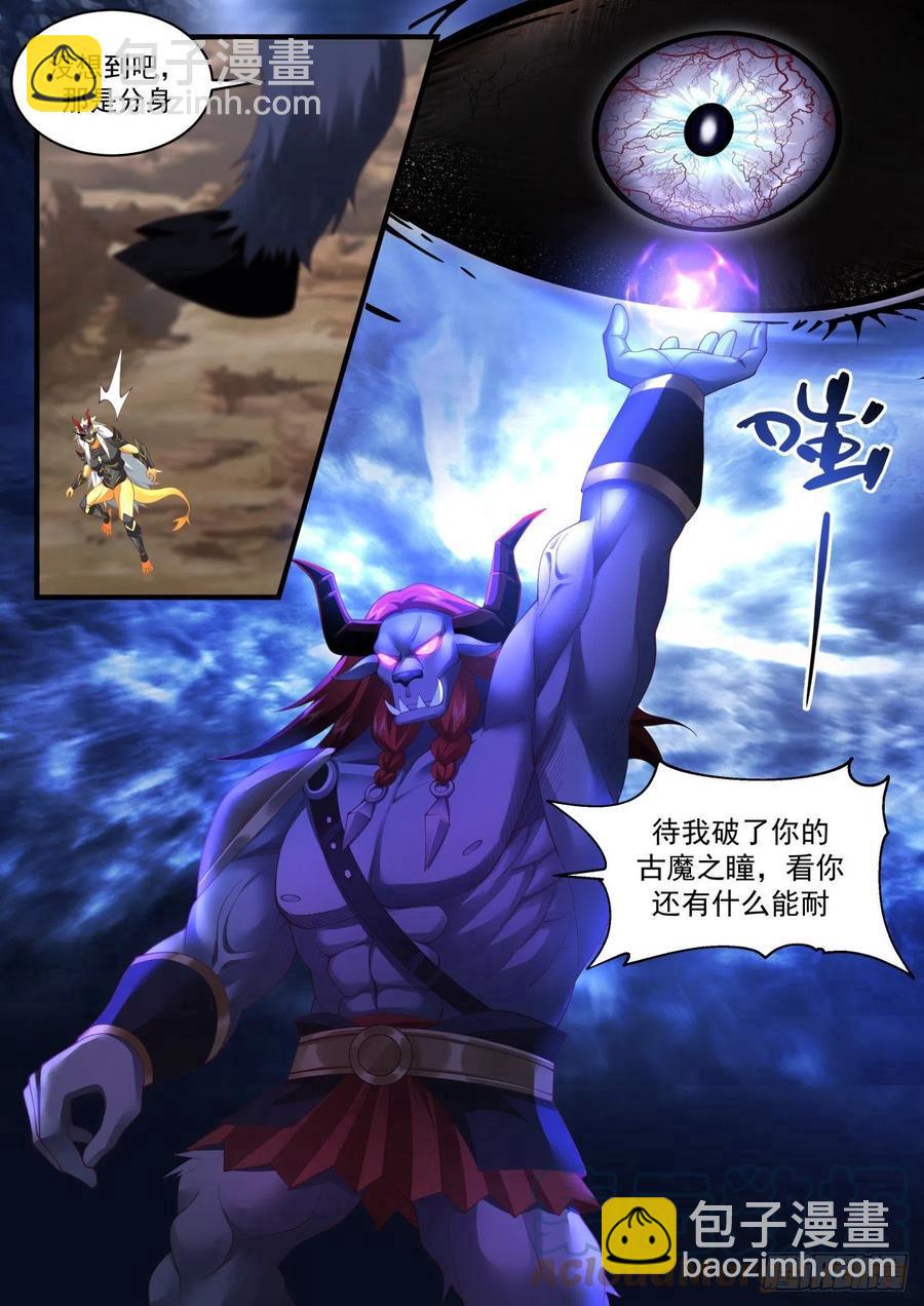 2058 上古秘境篇-假作真时真亦假2