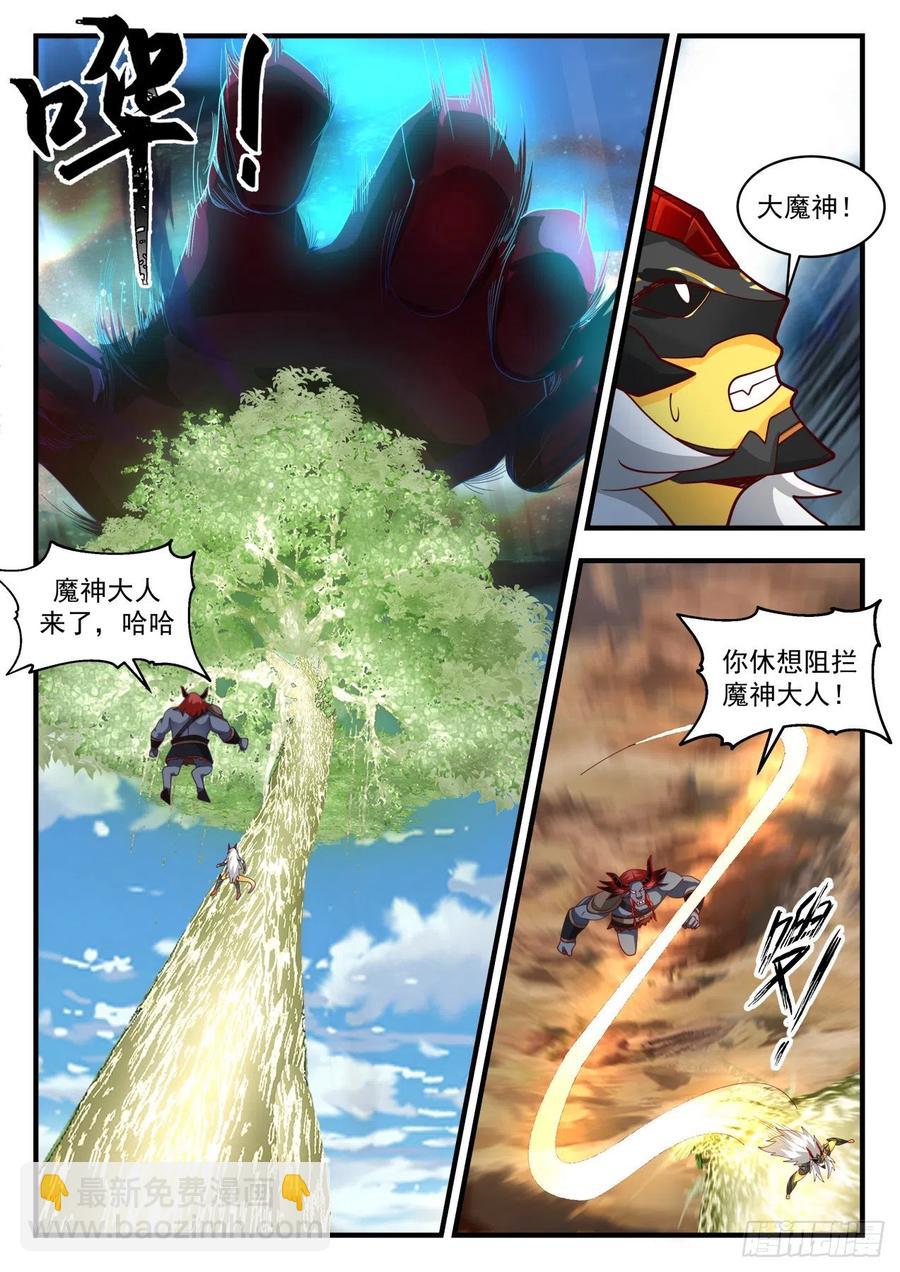 2058 上古秘境篇-假作真时真亦假7