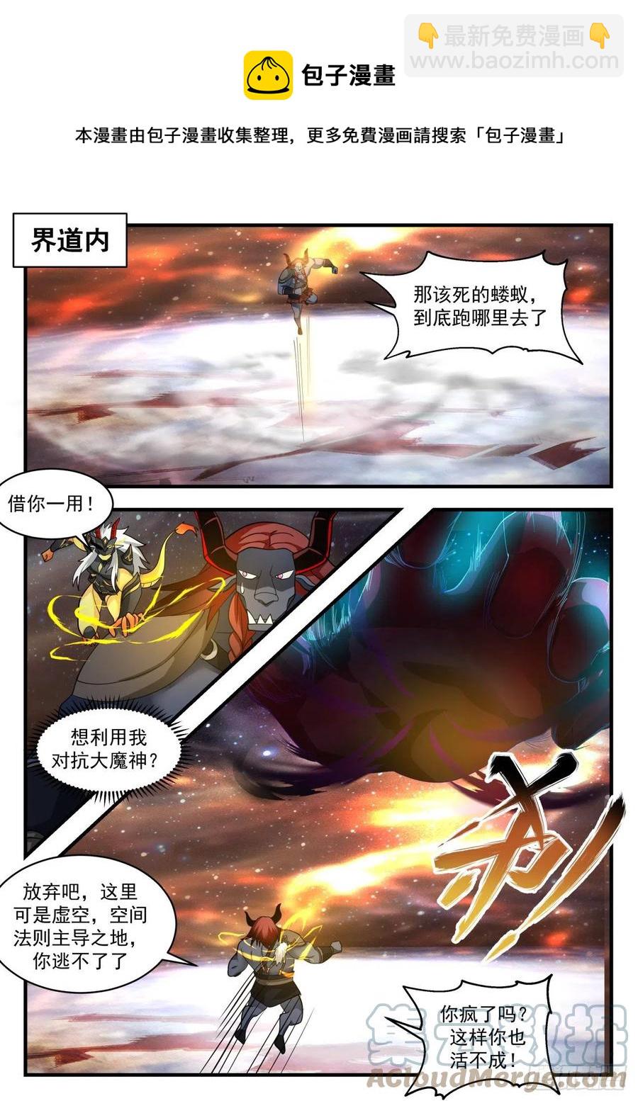 2058 上古秘境篇-假作真时真亦假8
