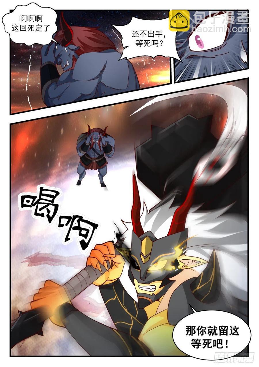 2058 上古秘境篇-假作真时真亦假9
