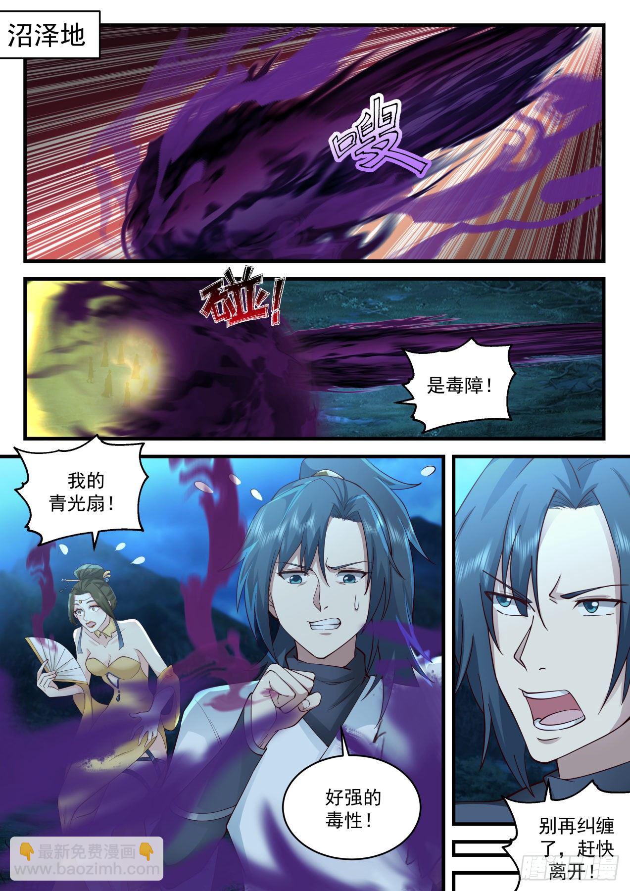 2063 魔族再现篇-上古文字1