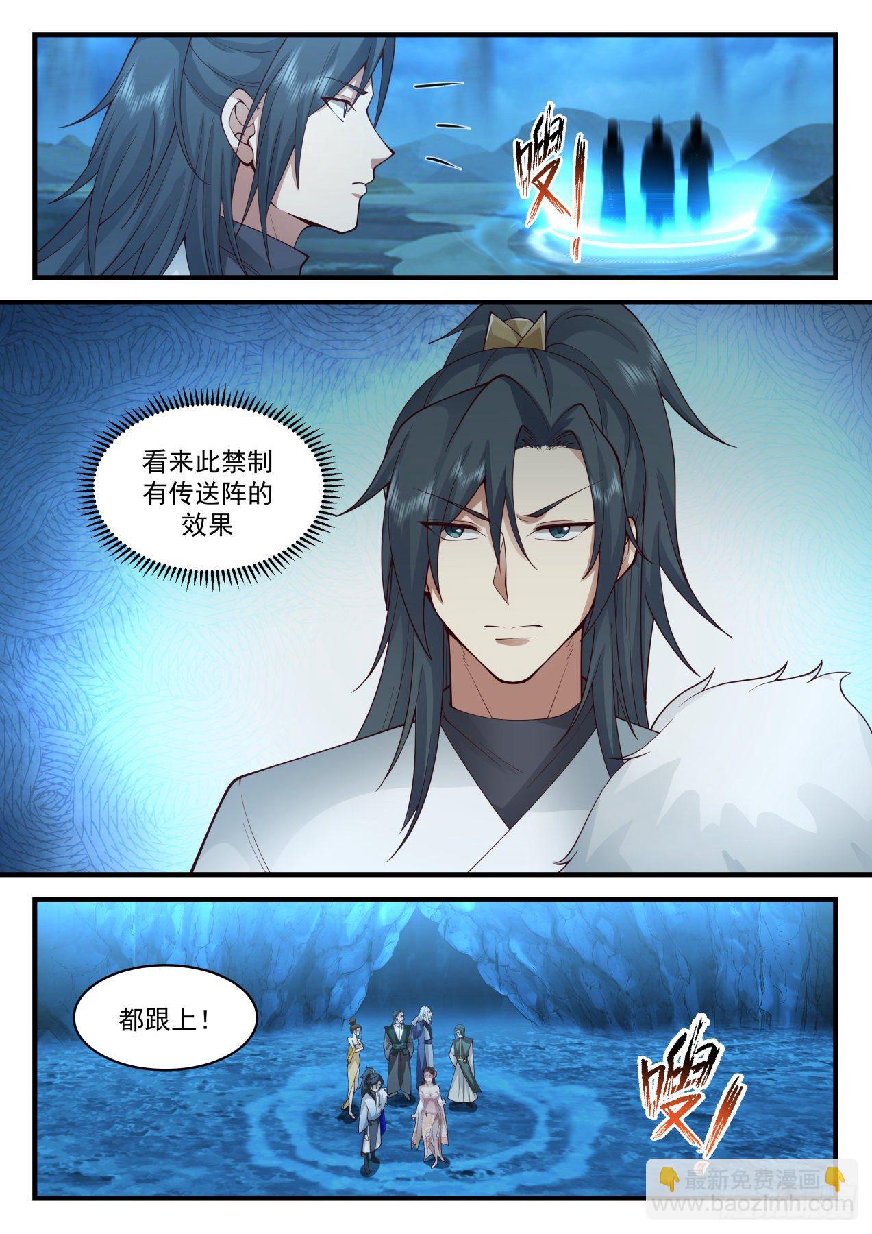 2063 魔族再现篇-上古文字6