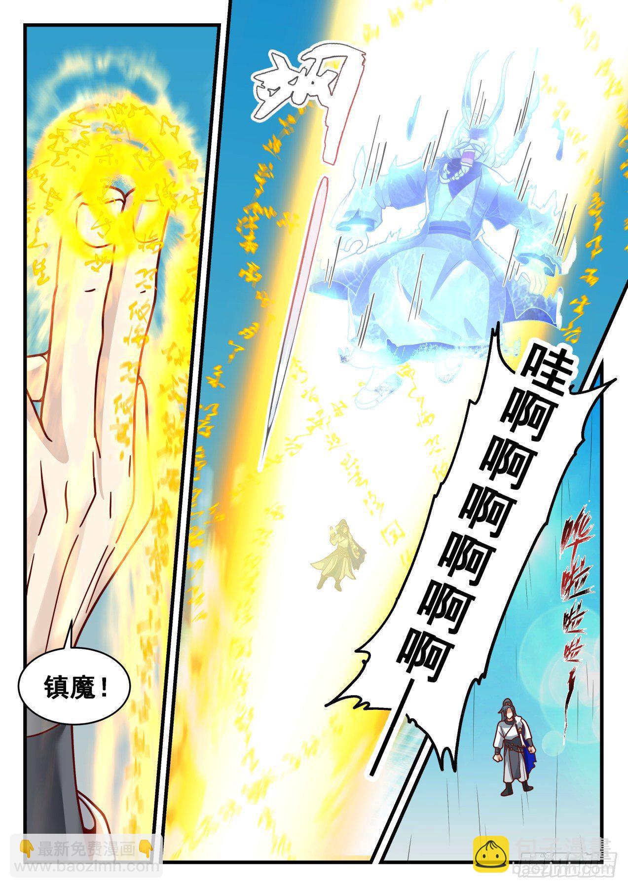 2068 魔族再现篇-大巫镇魔6