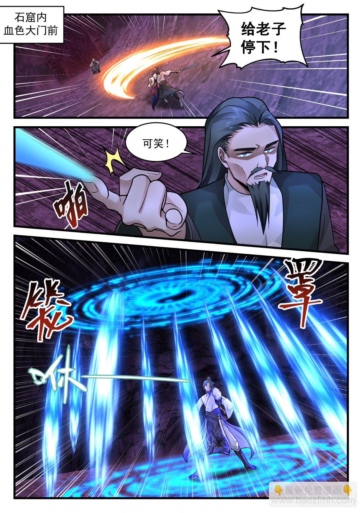 2069 魔族再现篇-门后奥秘1