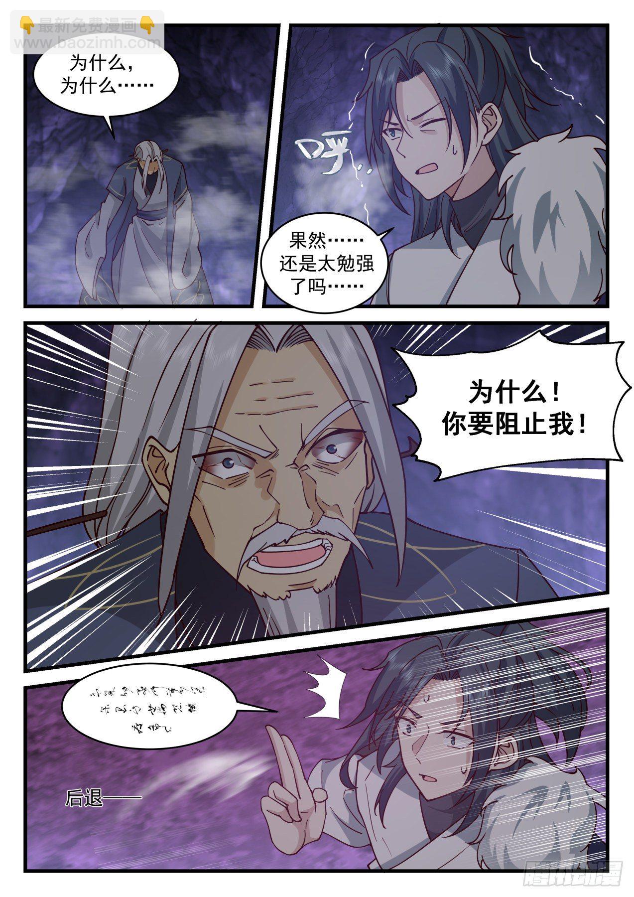 2069 魔族再现篇-门后奥秘11