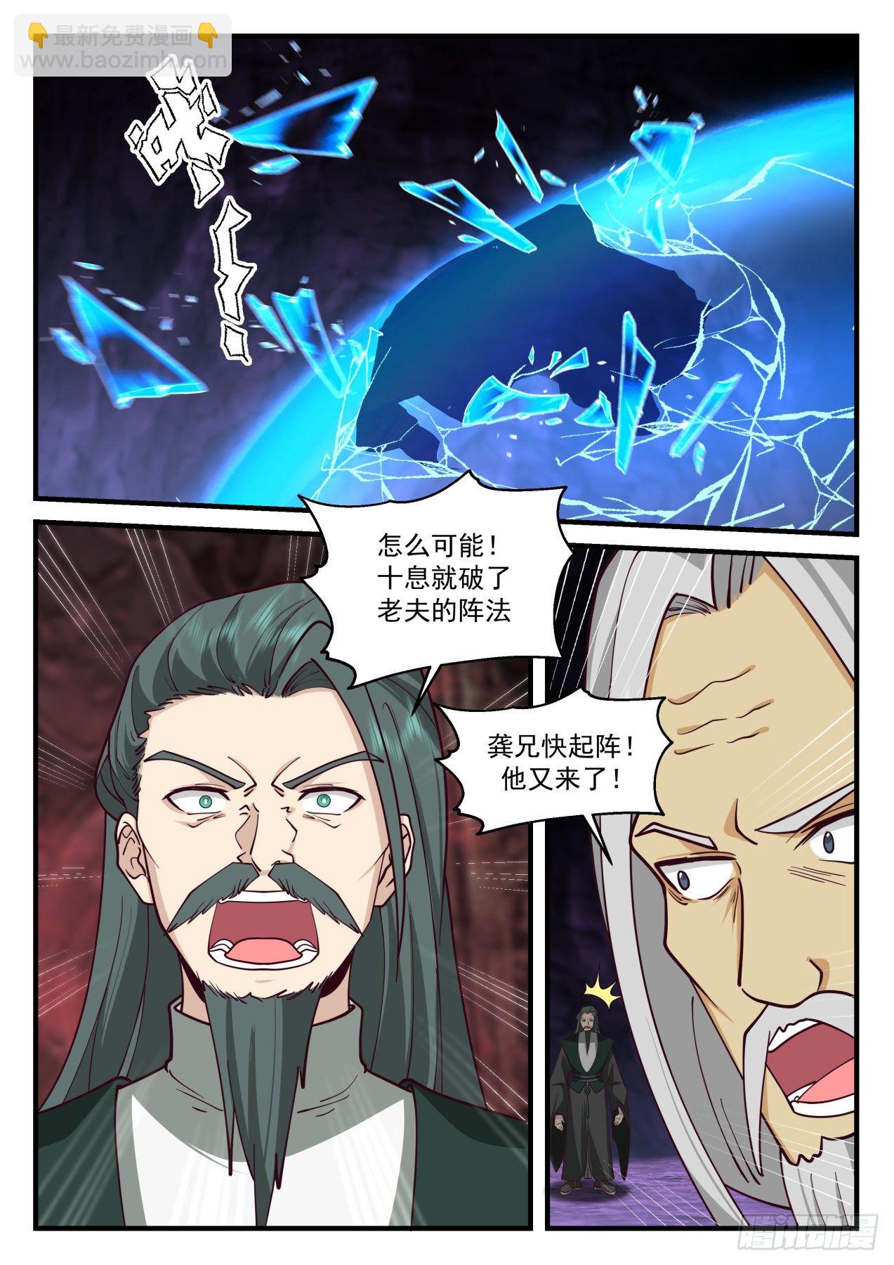 2069 魔族再现篇-门后奥秘3