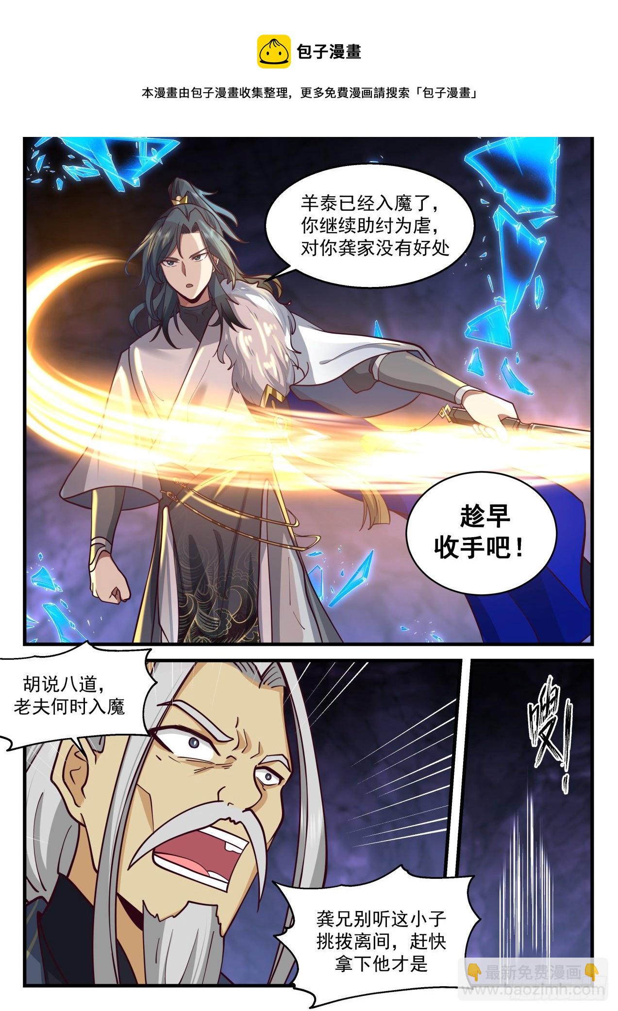 2069 魔族再现篇-门后奥秘4