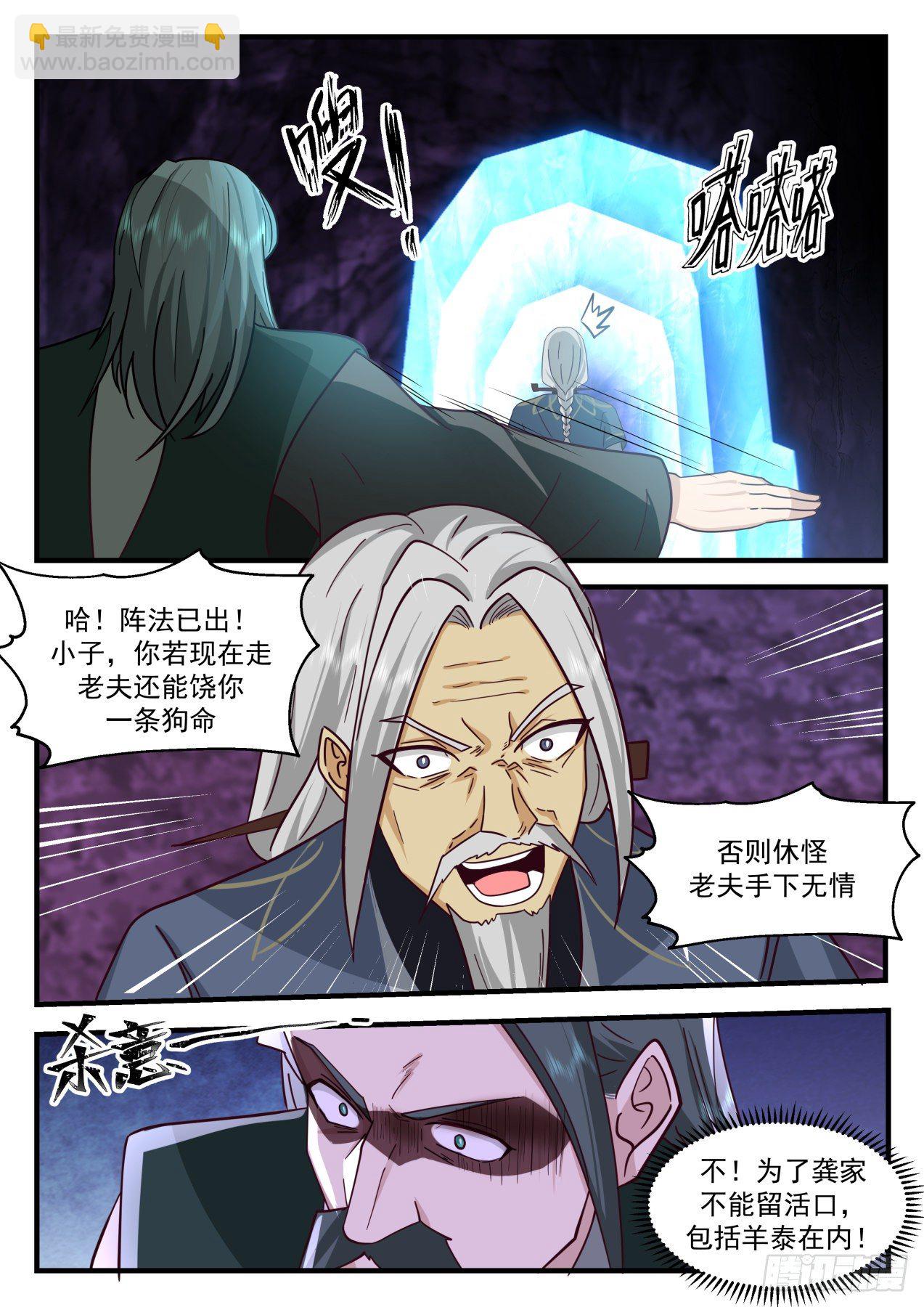 2069 魔族再现篇-门后奥秘6