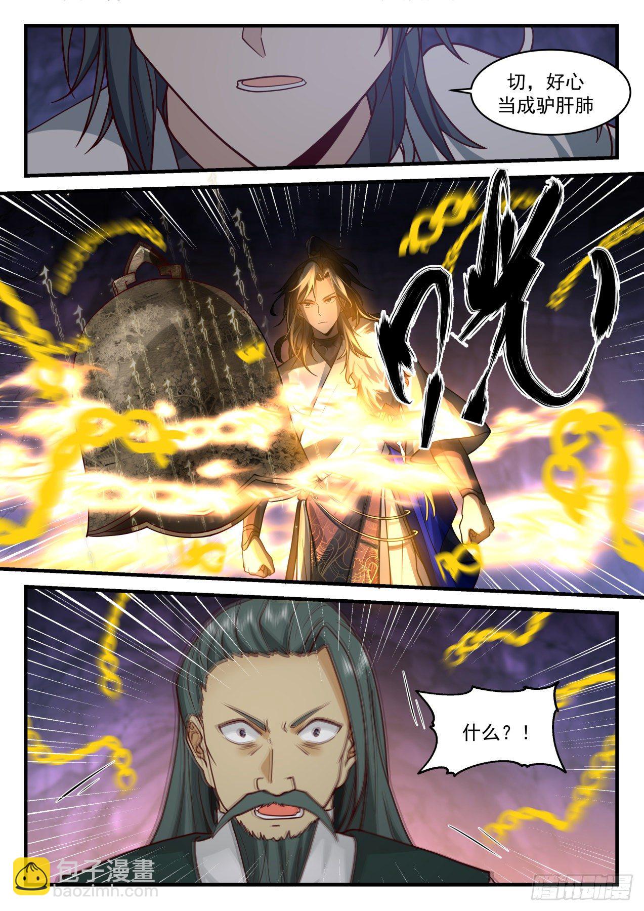 2069 魔族再现篇-门后奥秘9