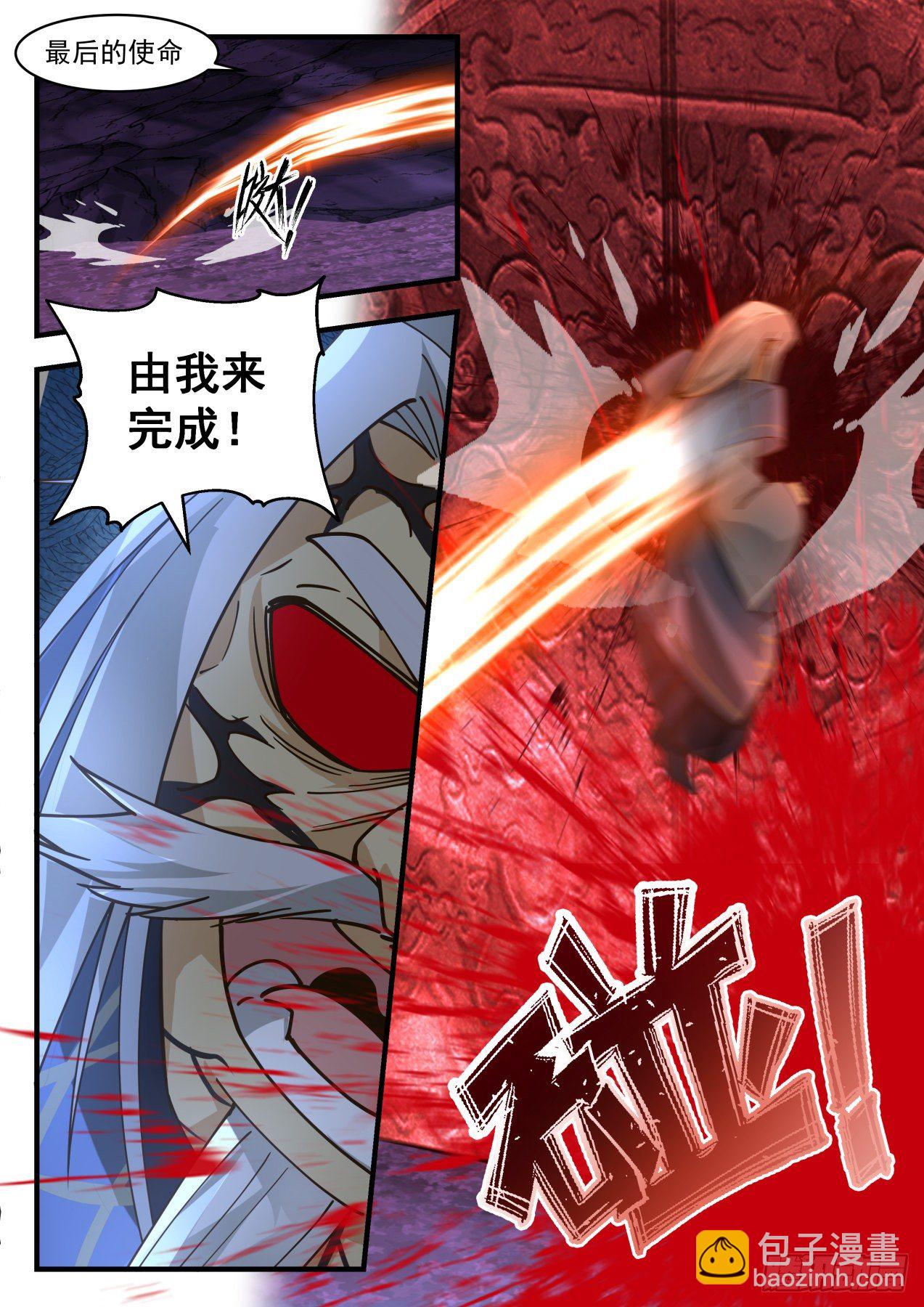 2070 魔族再现篇-魔念6