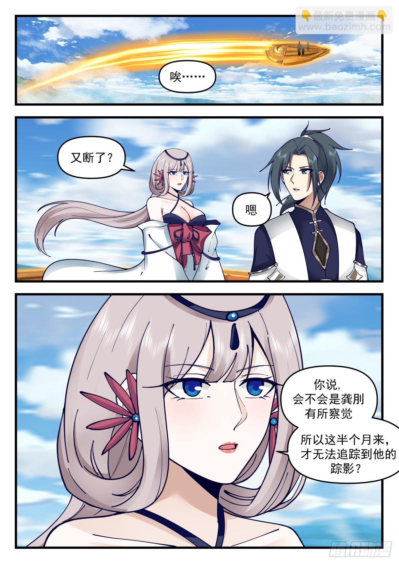 2074 魔族再现篇-金蝉脱壳1