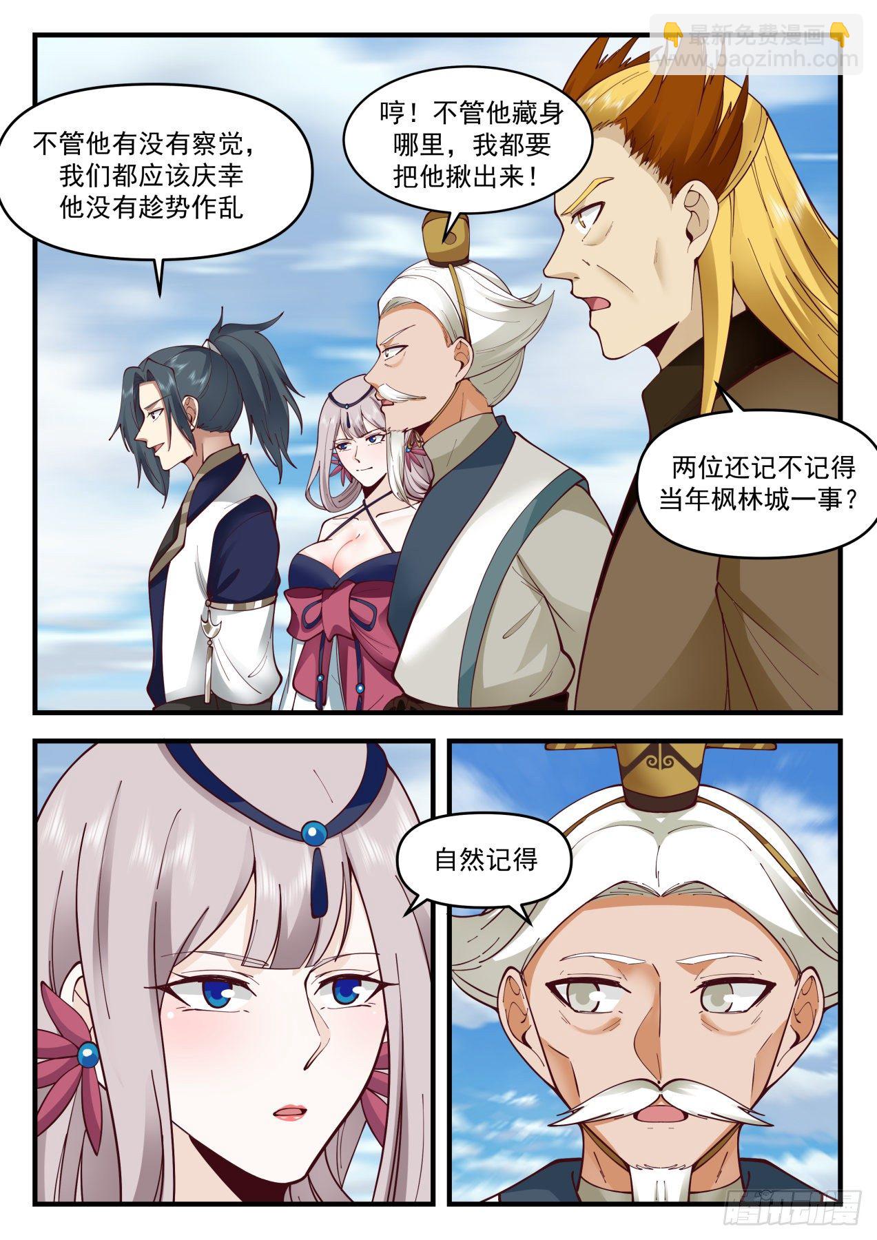 2074 魔族再现篇-金蝉脱壳2