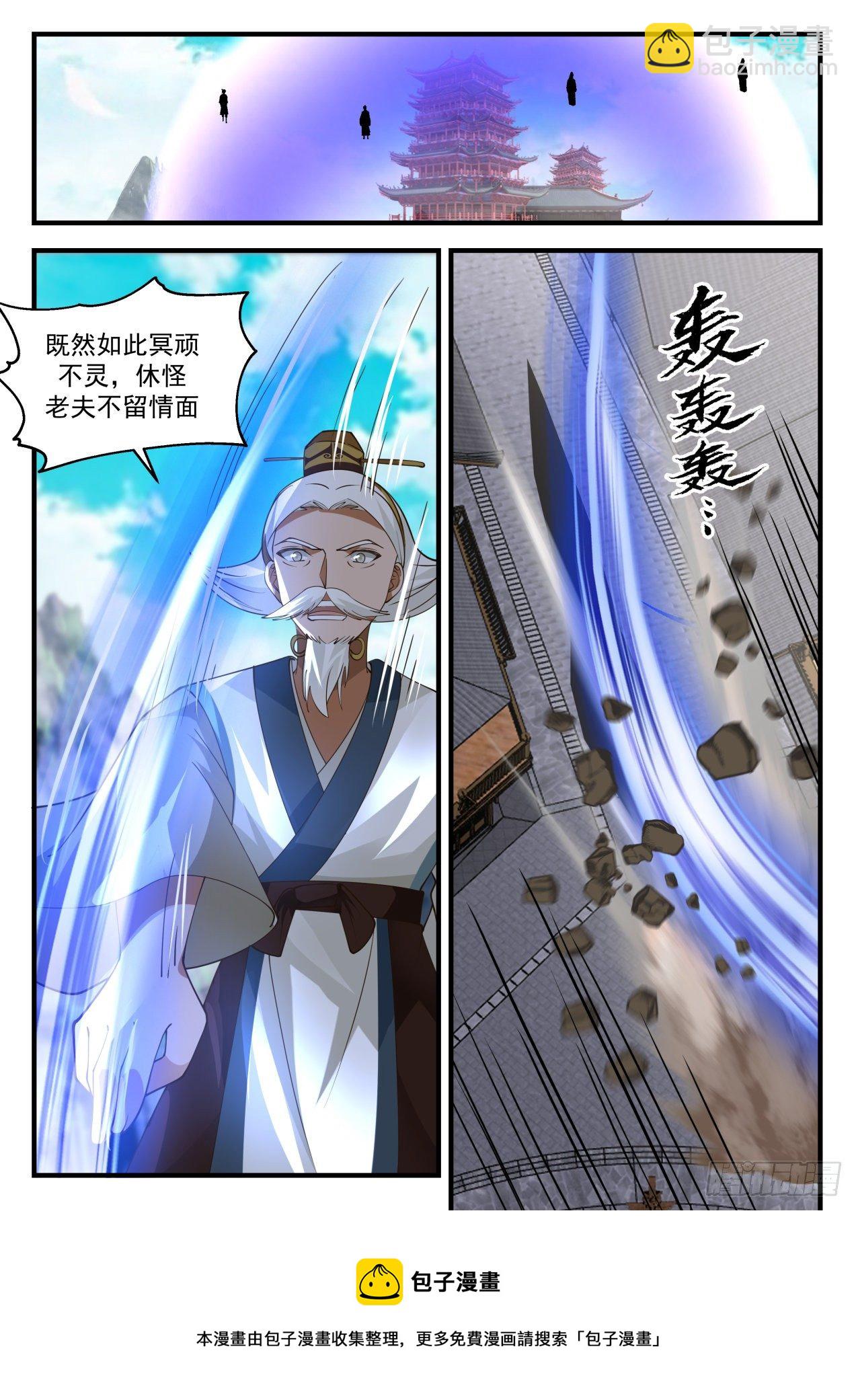2074 魔族再现篇-金蝉脱壳8