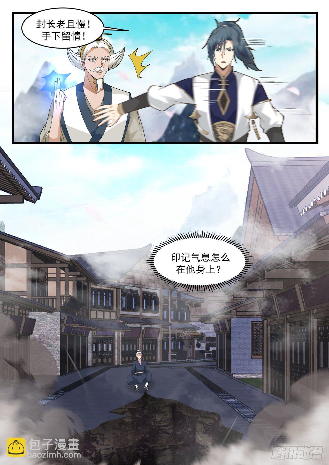2074 魔族再现篇-金蝉脱壳9