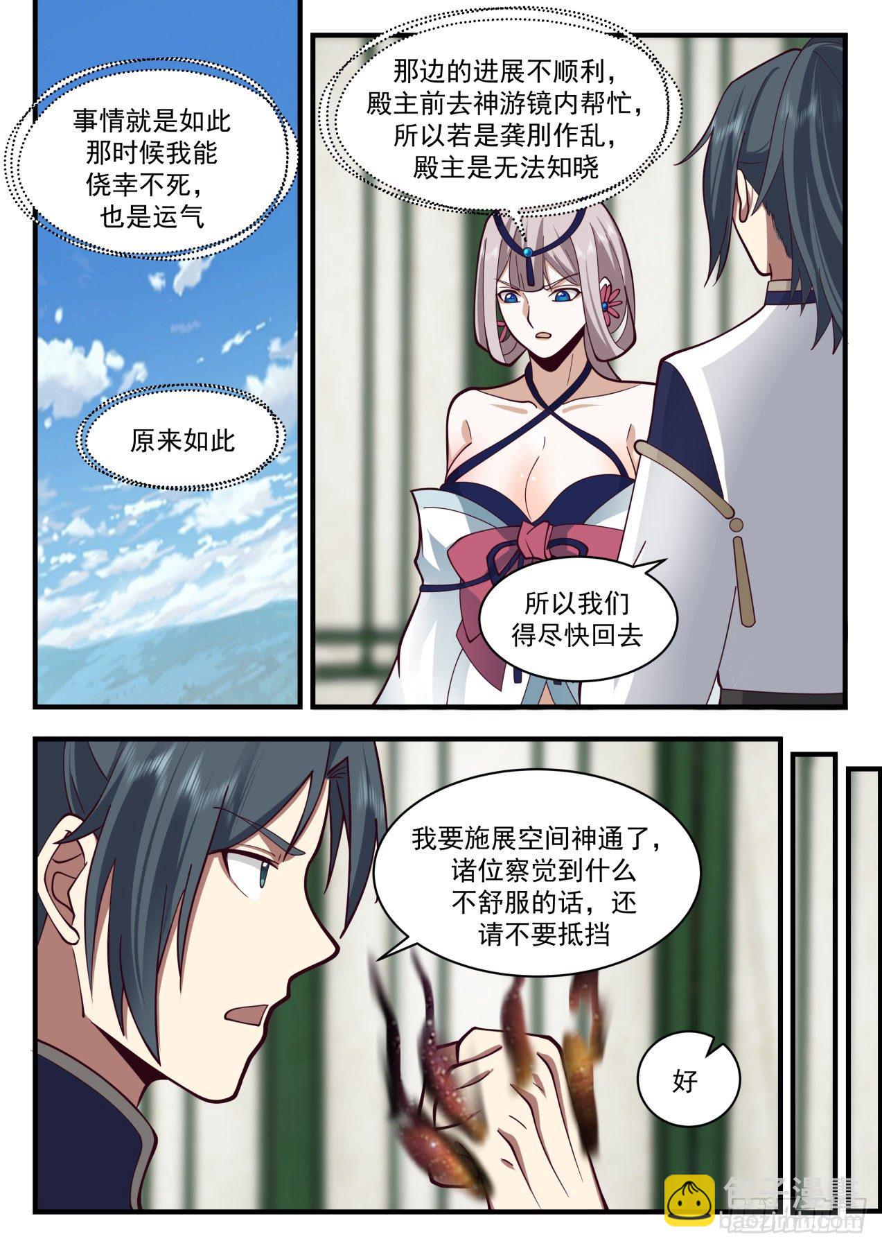 2076 魔族再现篇-红尘踪影5