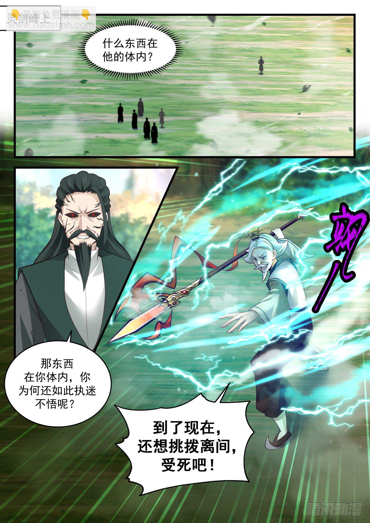 2077 魔族再现篇-黑狗归墟1